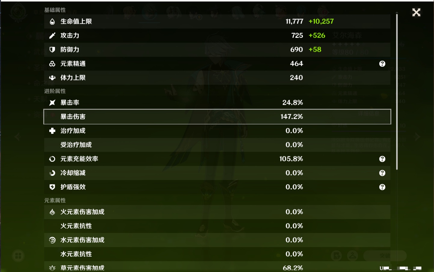 YSMK41958原神账号详情图38