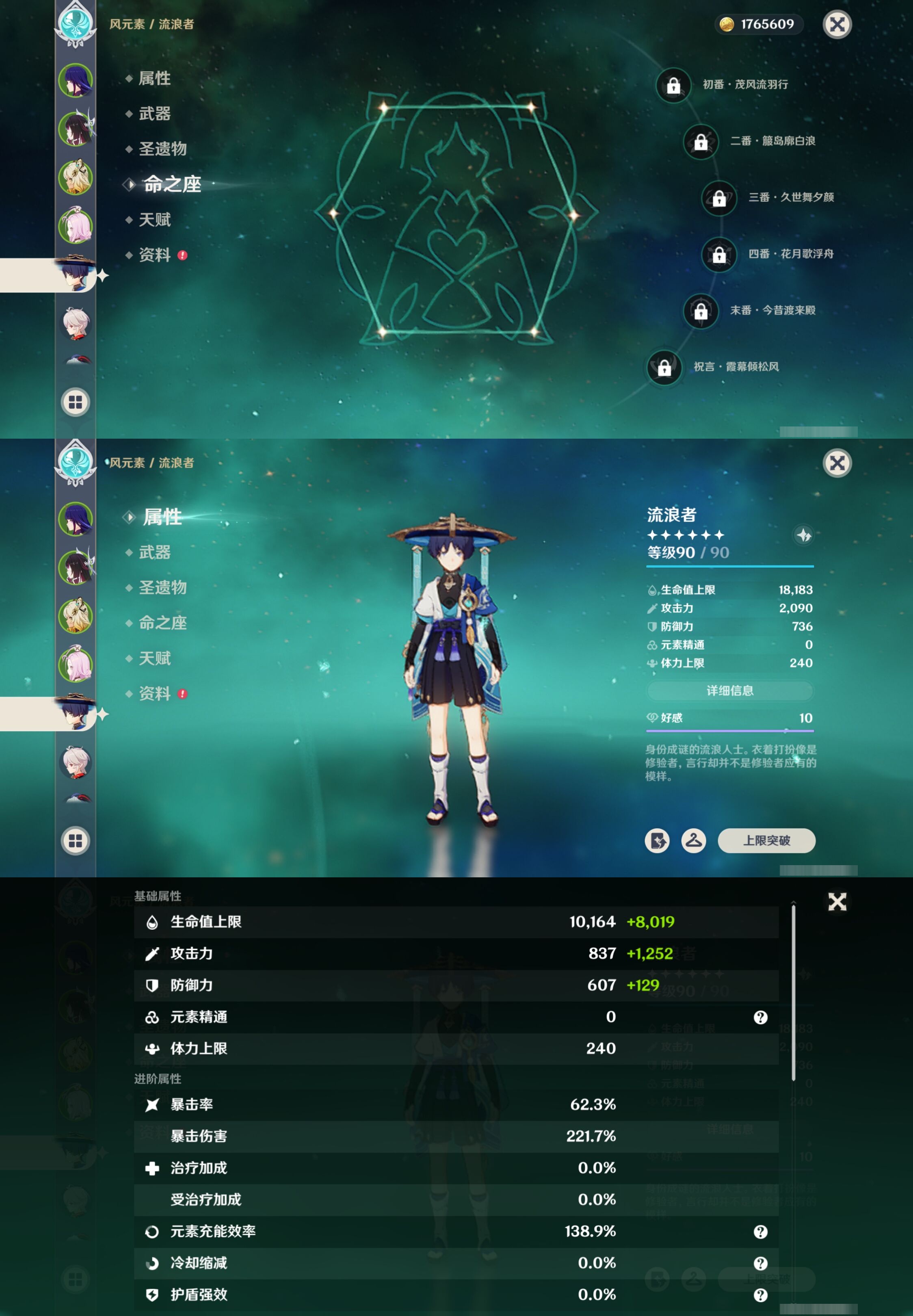 YSMK41957原神账号详情图12