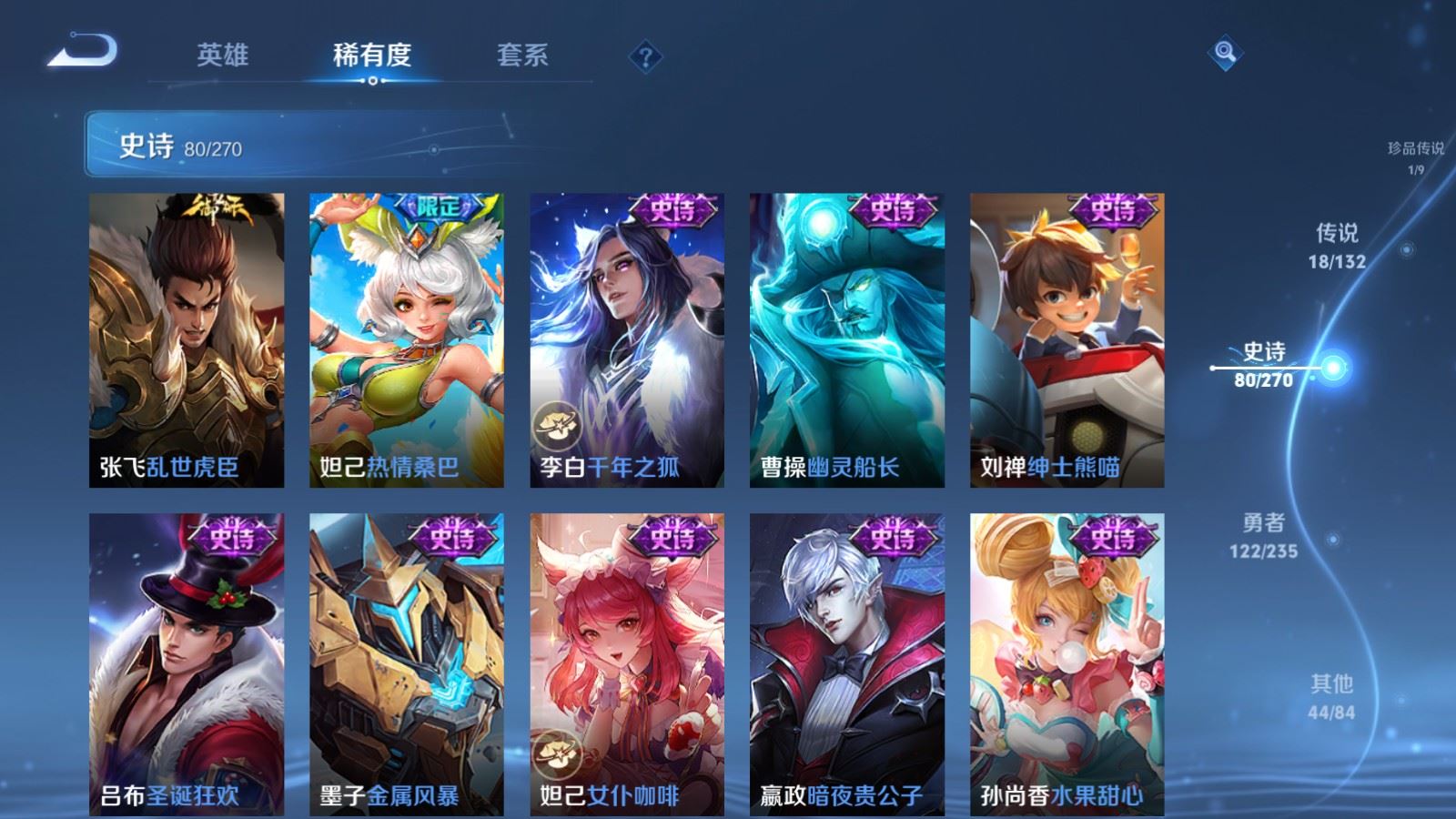 WZCMW4151899王者荣耀账号详情图17 WZCMW4151899王者荣耀账号详情图17