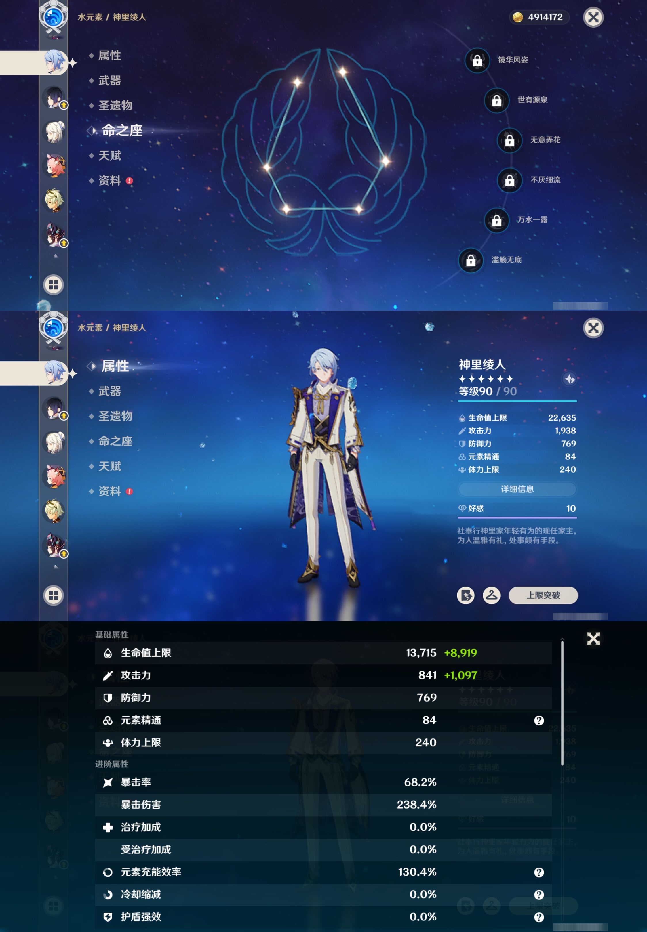 YSMK41977原神账号详情图15