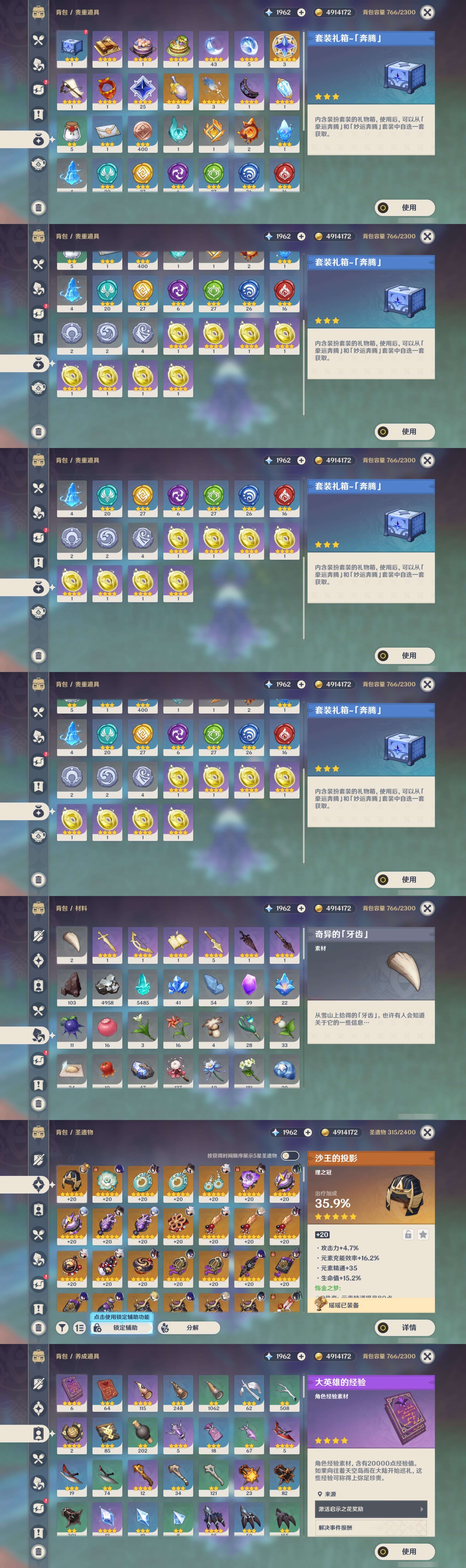 YSMK41977原神账号详情图5