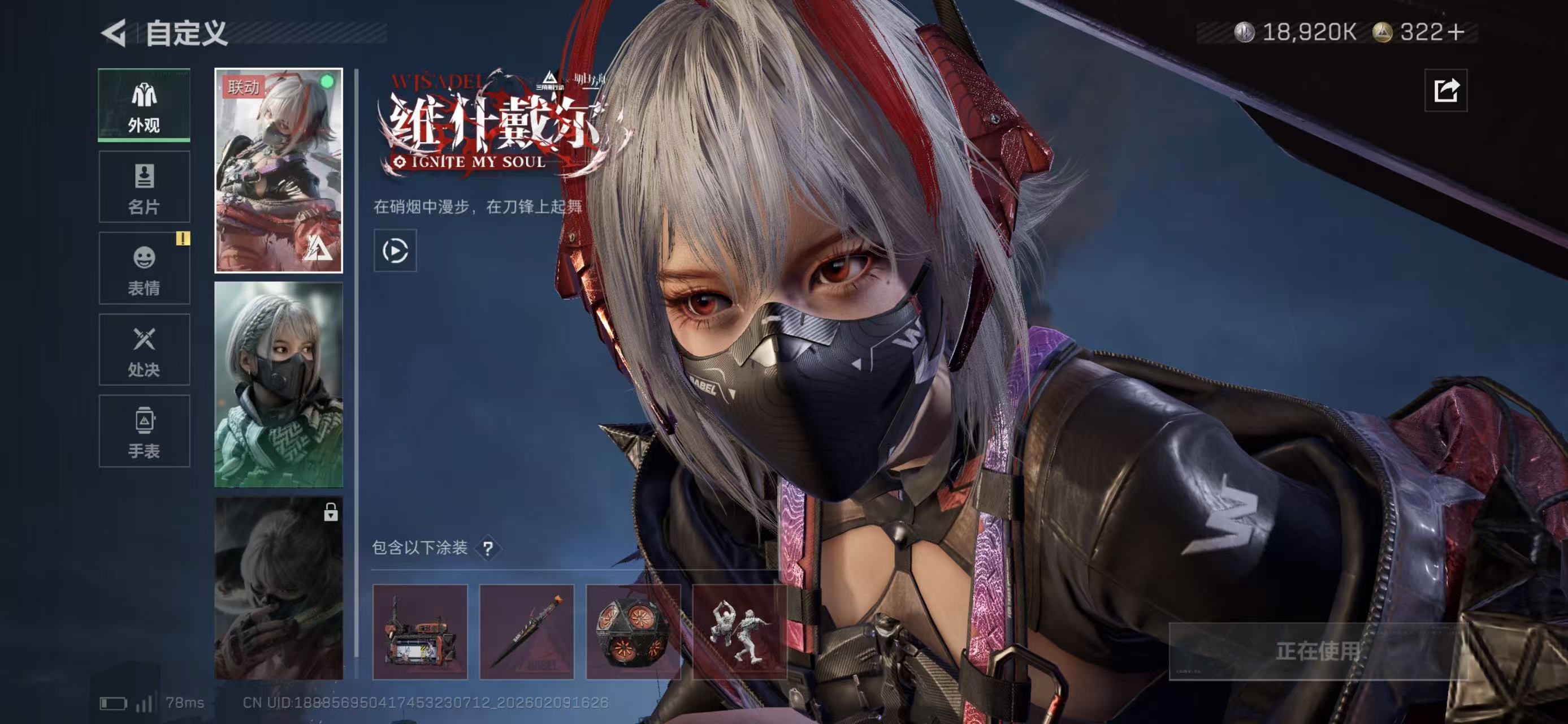 SJZCMW441379三角洲行动账号详情图8