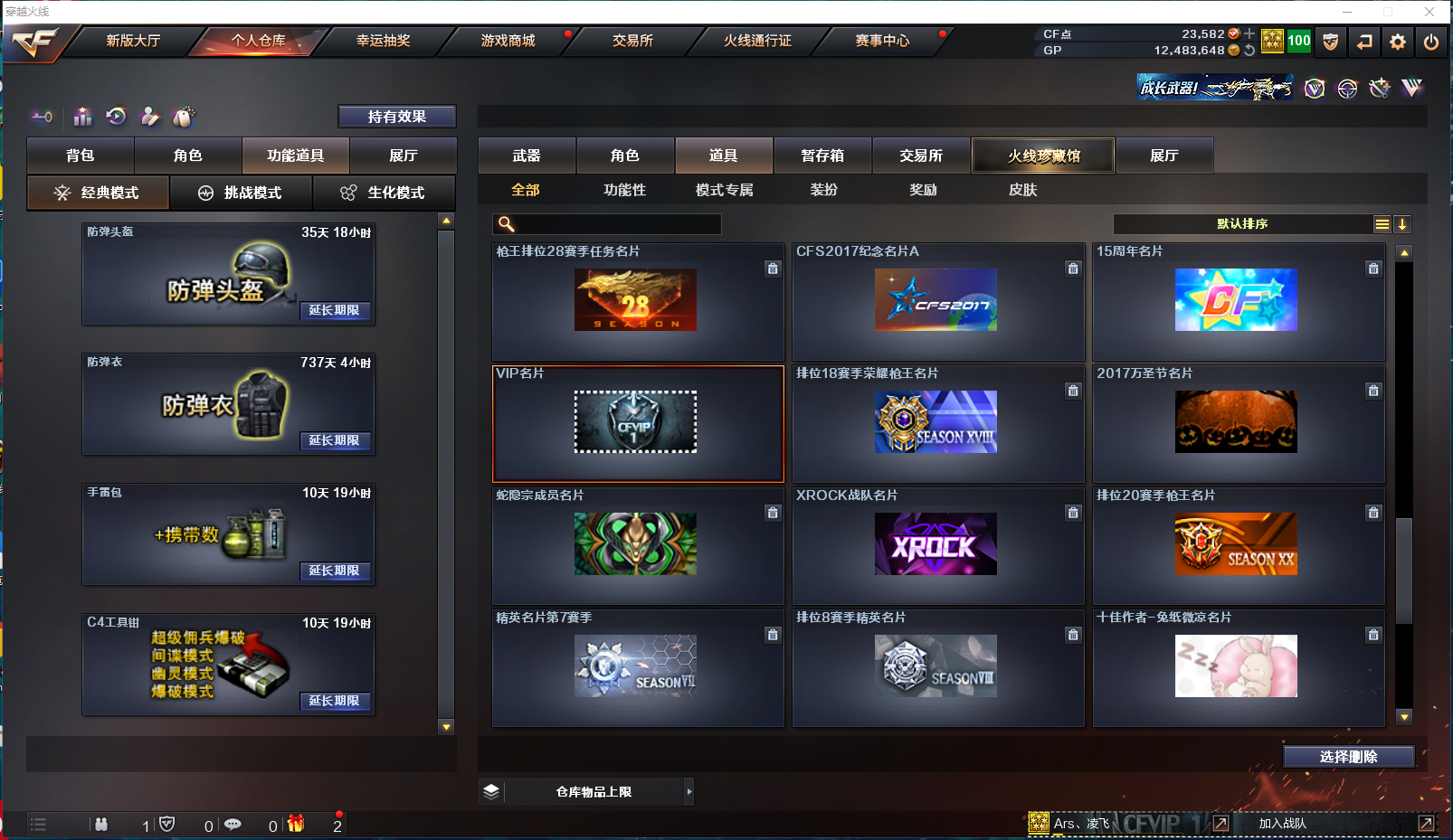 CFPX439195穿越火线账号详情图27