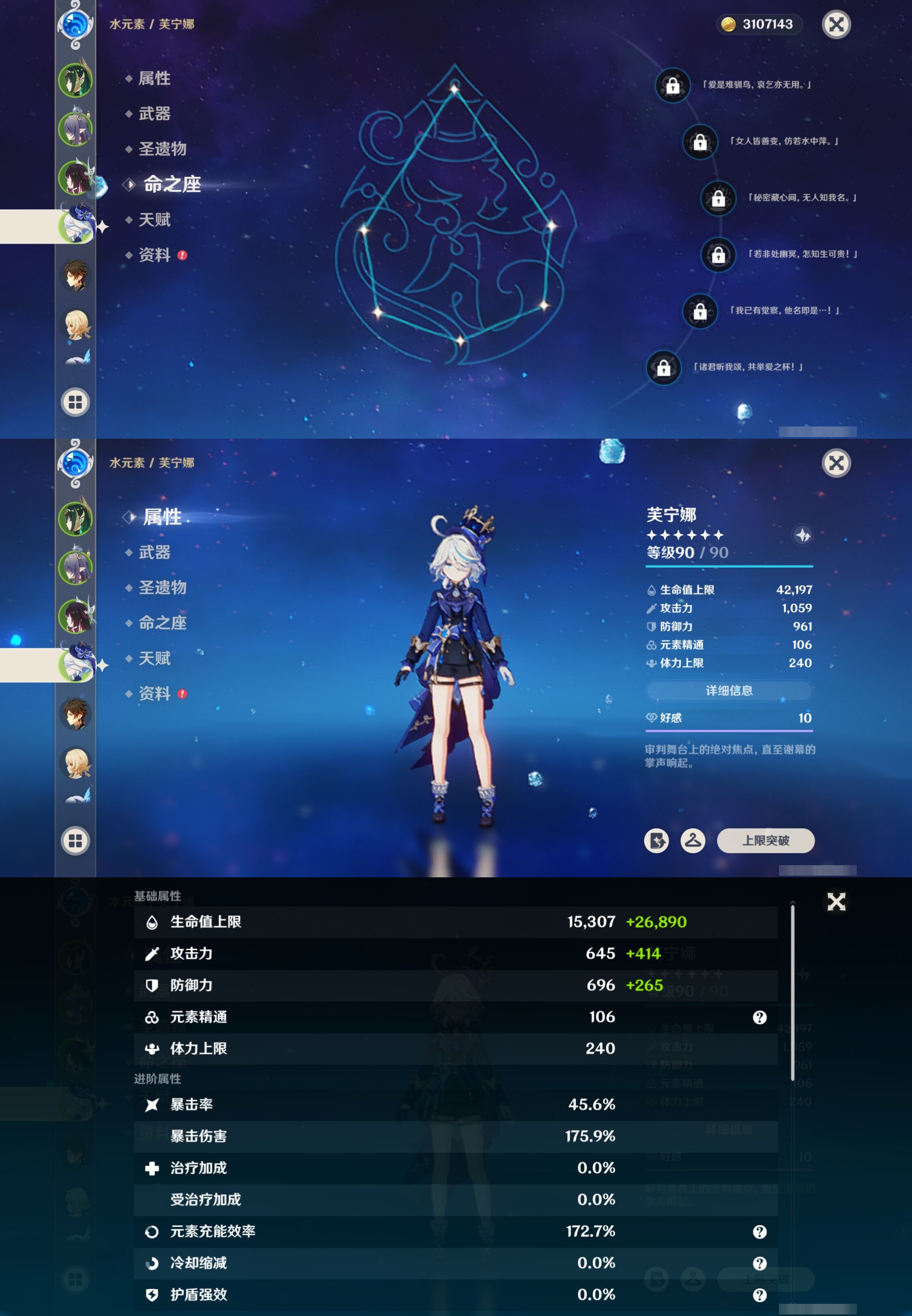 YSMK41971原神账号详情图12