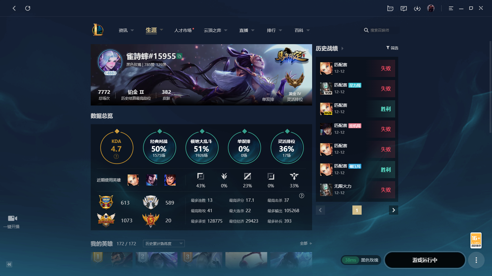 LOLCMW414628英雄联盟账号详情图4