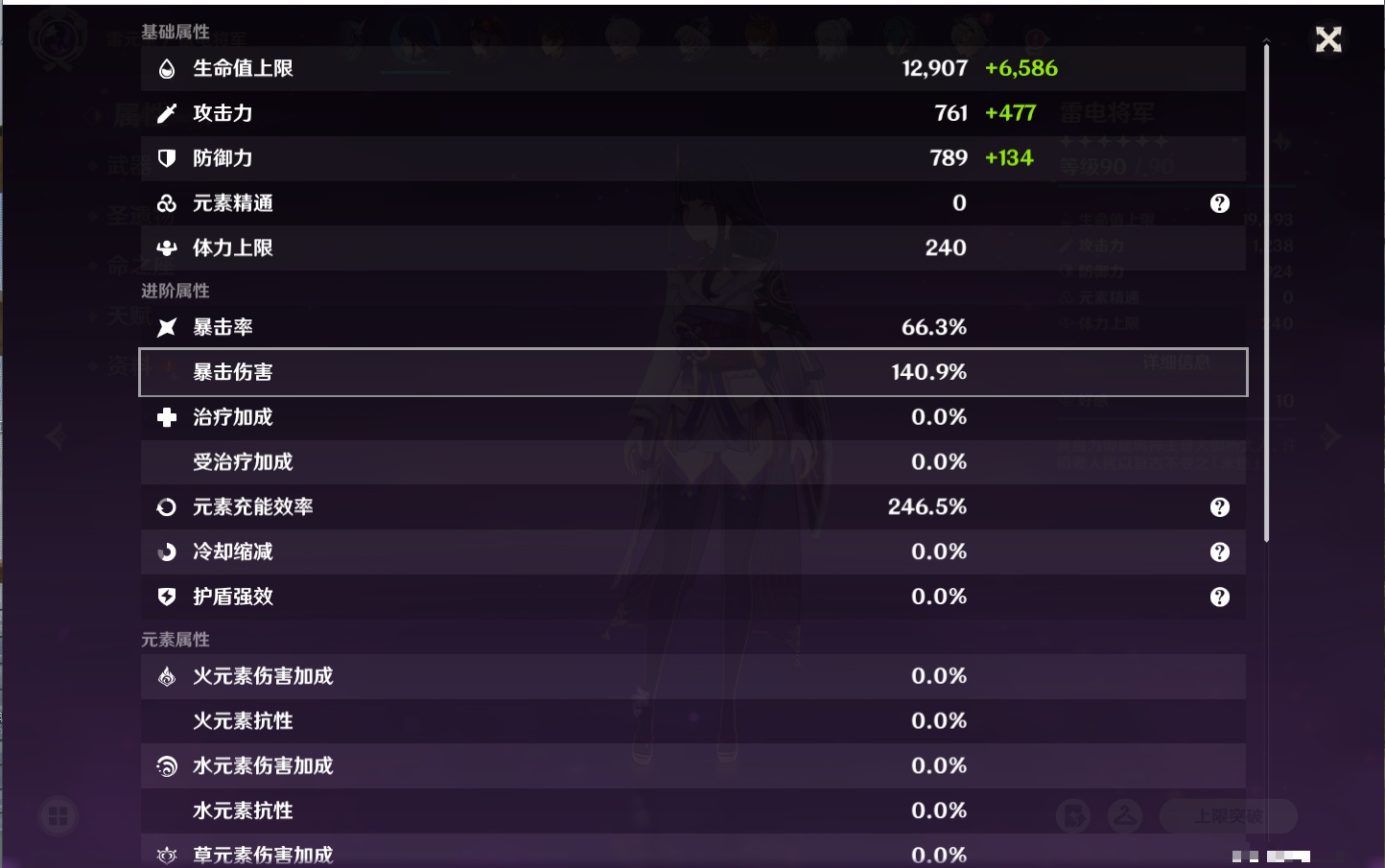 YSMK41973原神账号详情图36