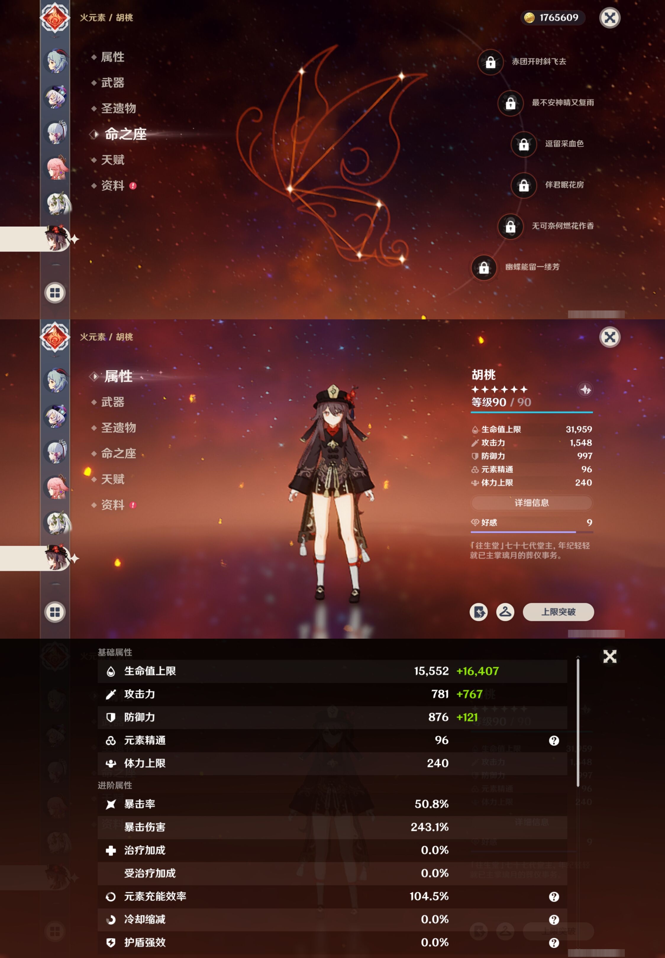 YSMK41957原神账号详情图19