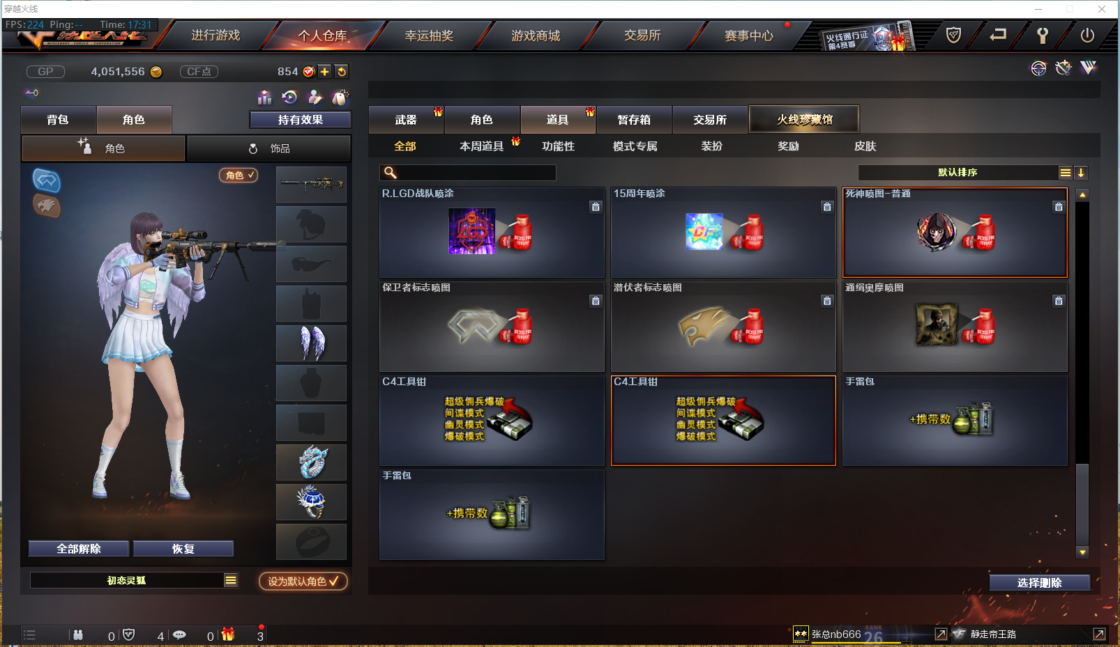 CFPX439210穿越火线账号详情图13