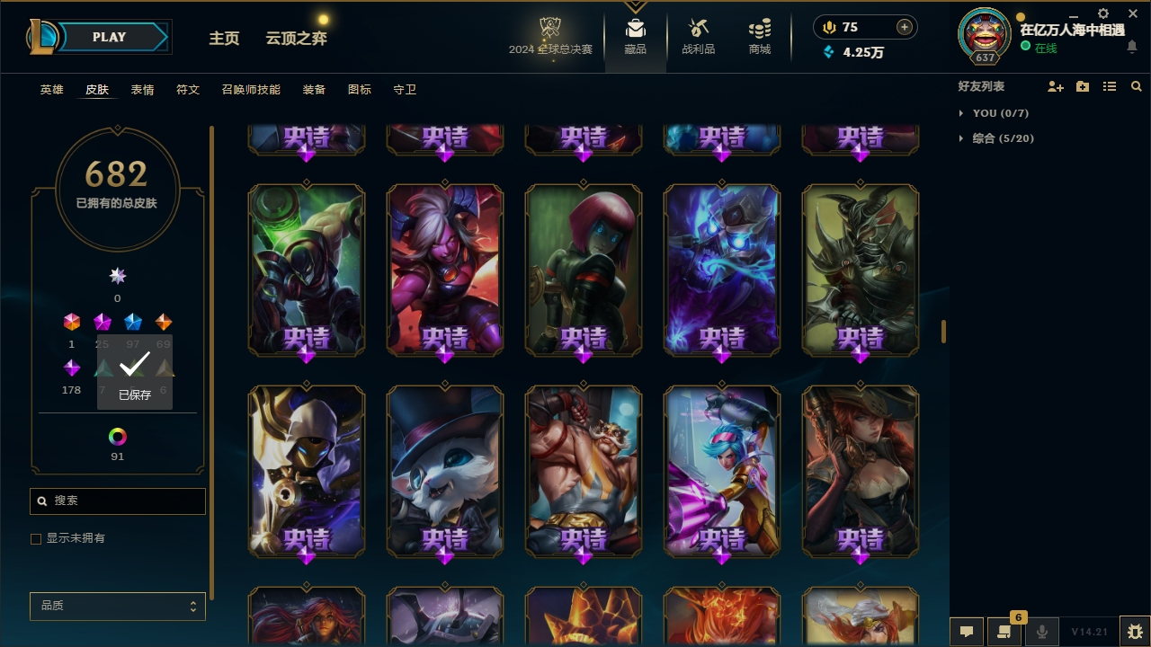 LOLLX422574英雄联盟账号详情图32