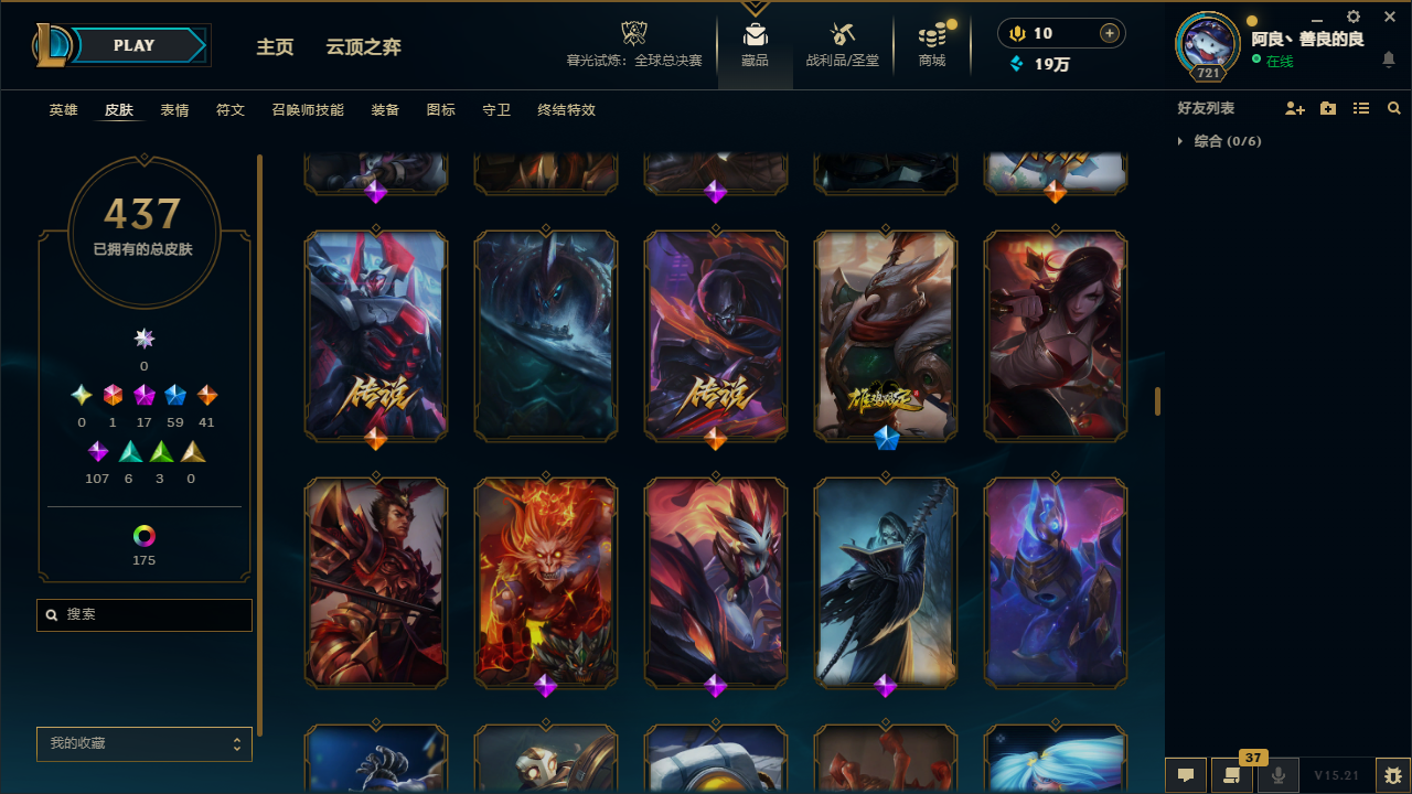 LOLCMW414726英雄联盟账号详情图25