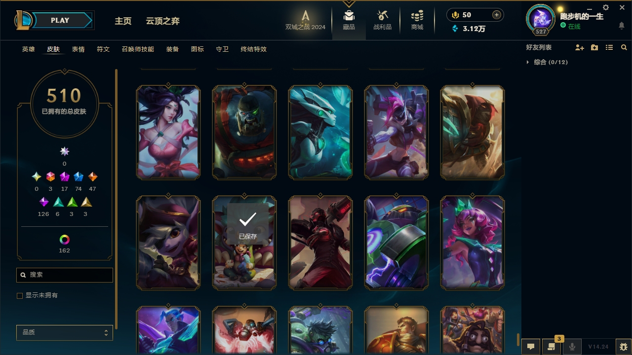 LOLCMW414713英雄联盟账号详情图56