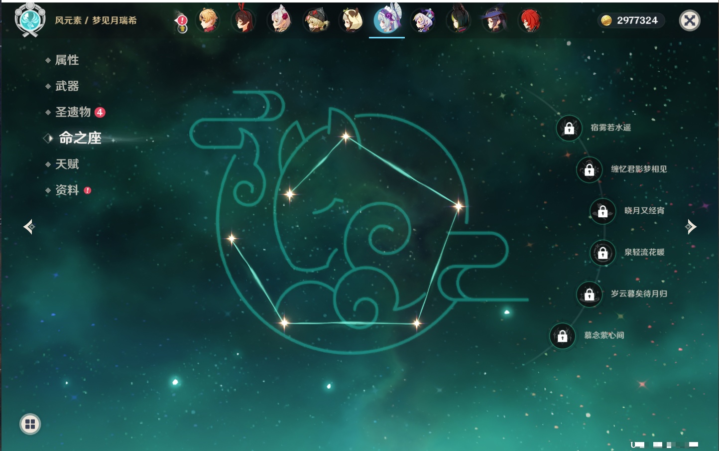 YSMK41974原神账号详情图10