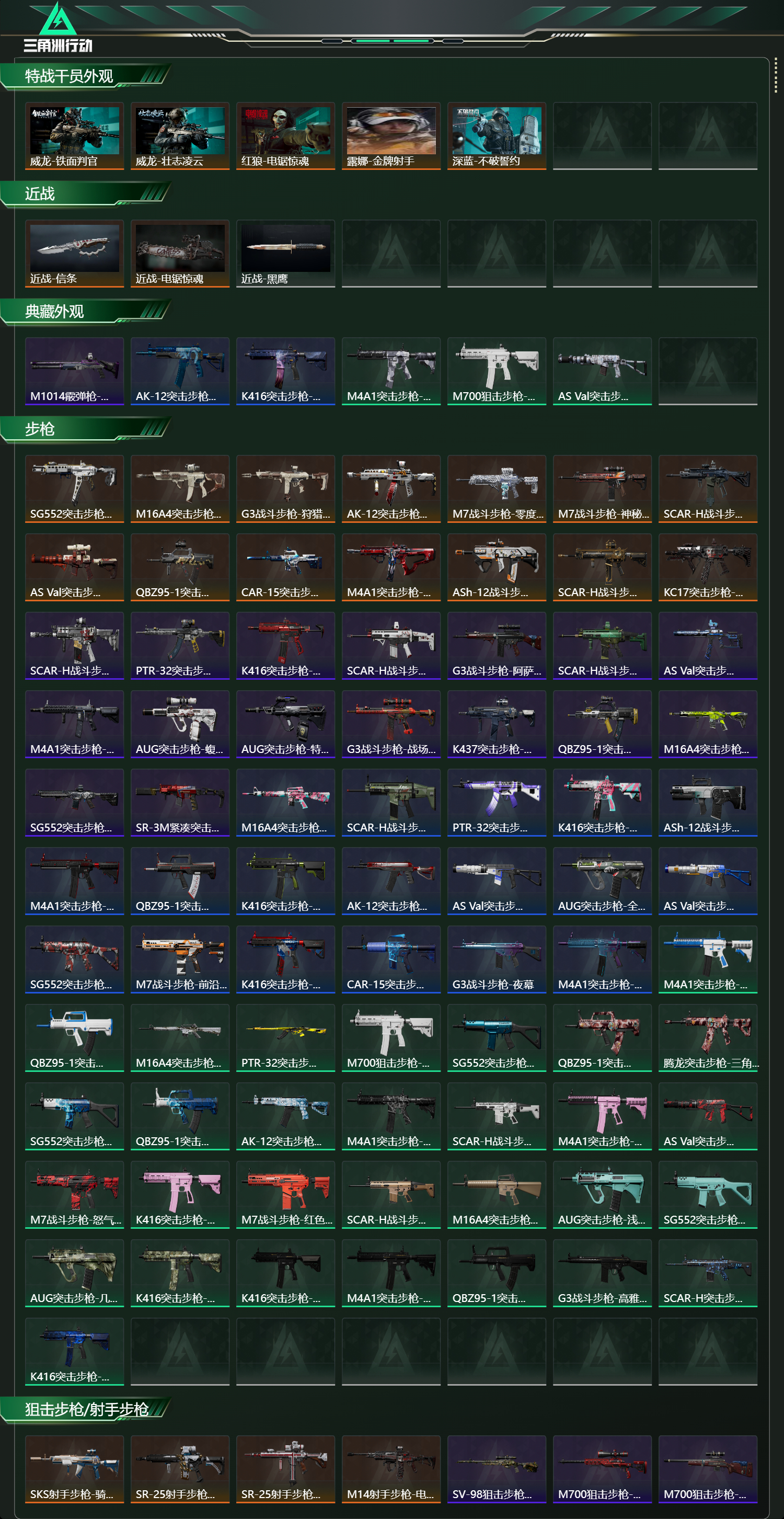 SJZCMW440775三角洲行动账号详情图11