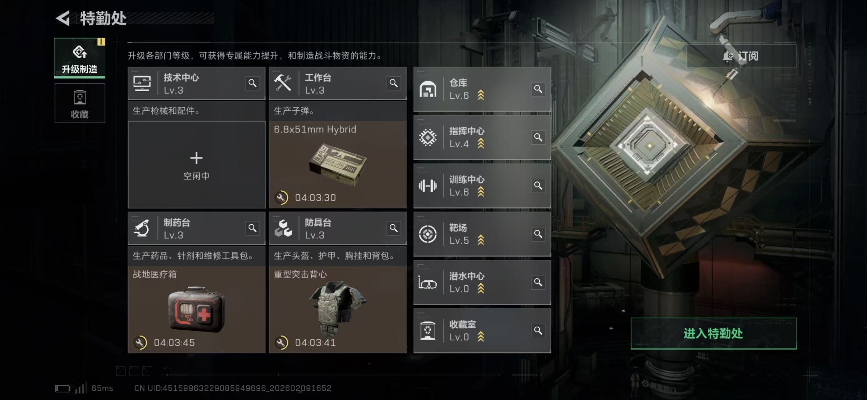 SJZCMW441373三角洲行动账号详情图10