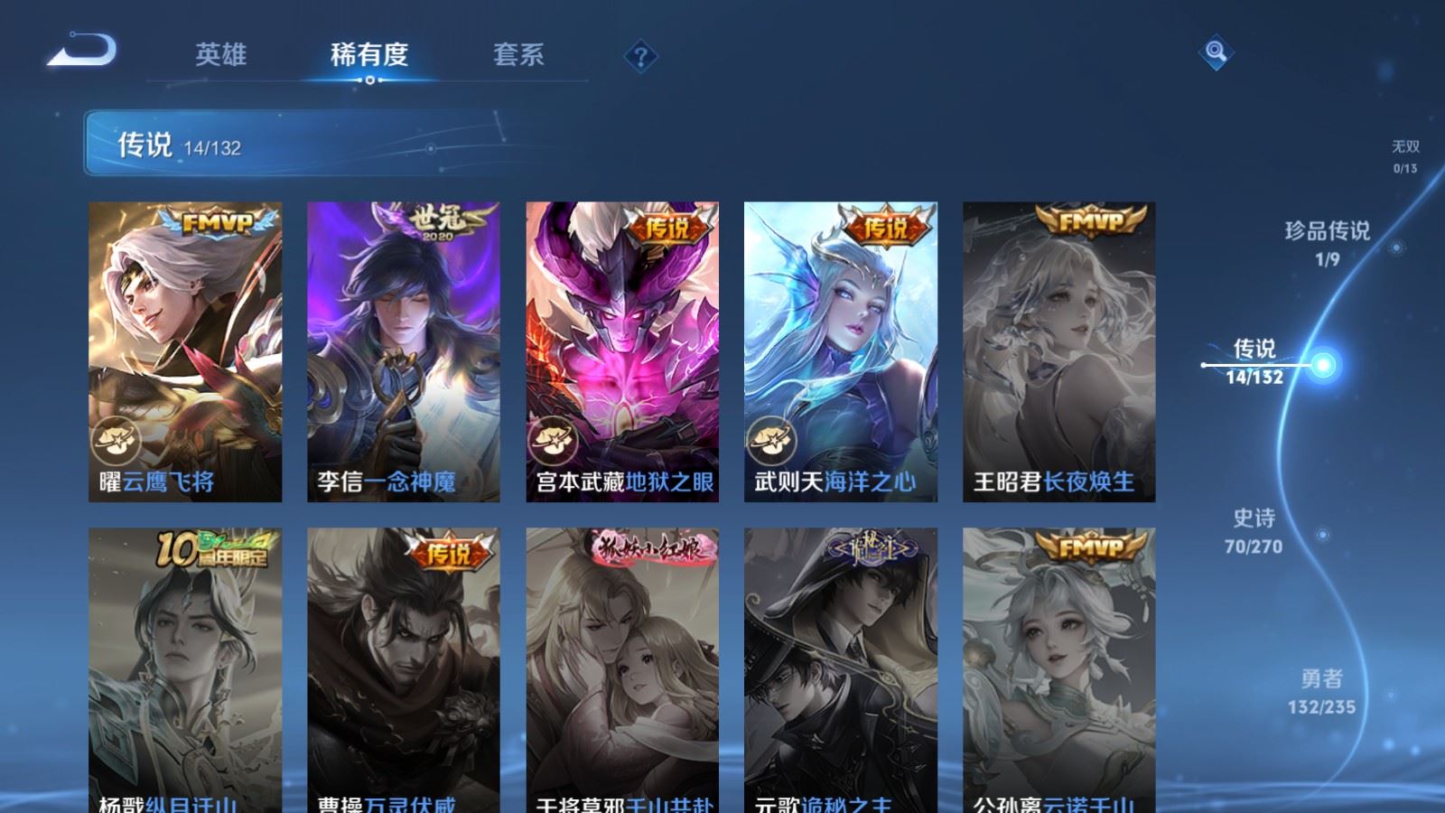 WZCMW4151883王者荣耀账号详情图8