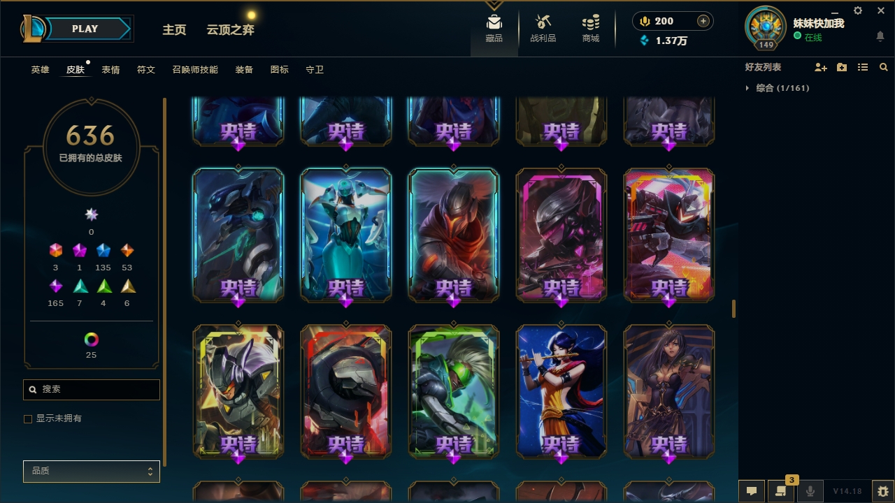 LOLLX422573英雄联盟账号详情图35