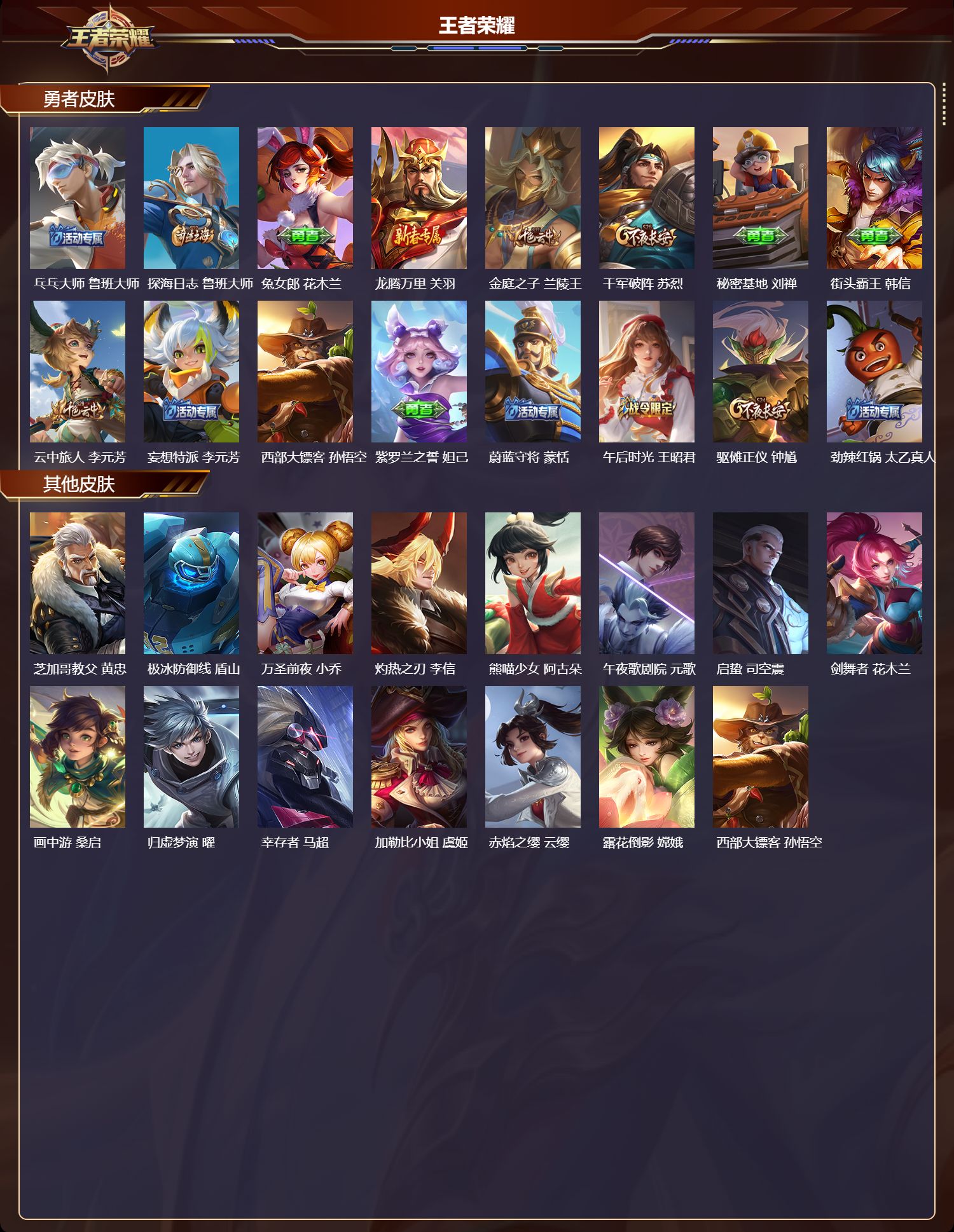 WZCMW4145698王者荣耀账号详情图8