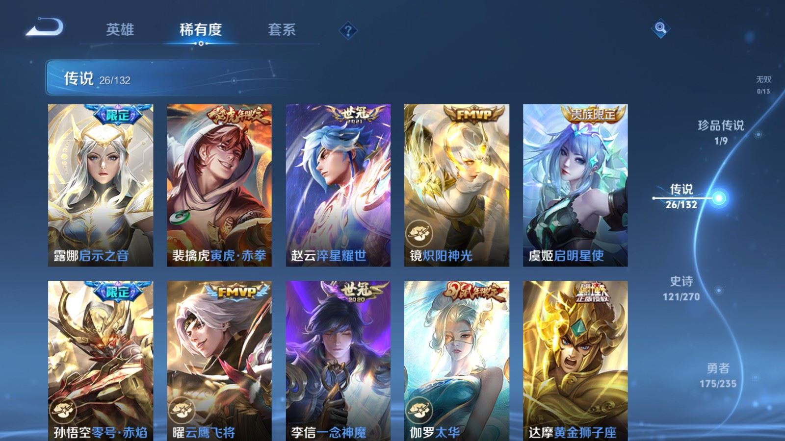 WZCMW4151541王者荣耀账号详情图8