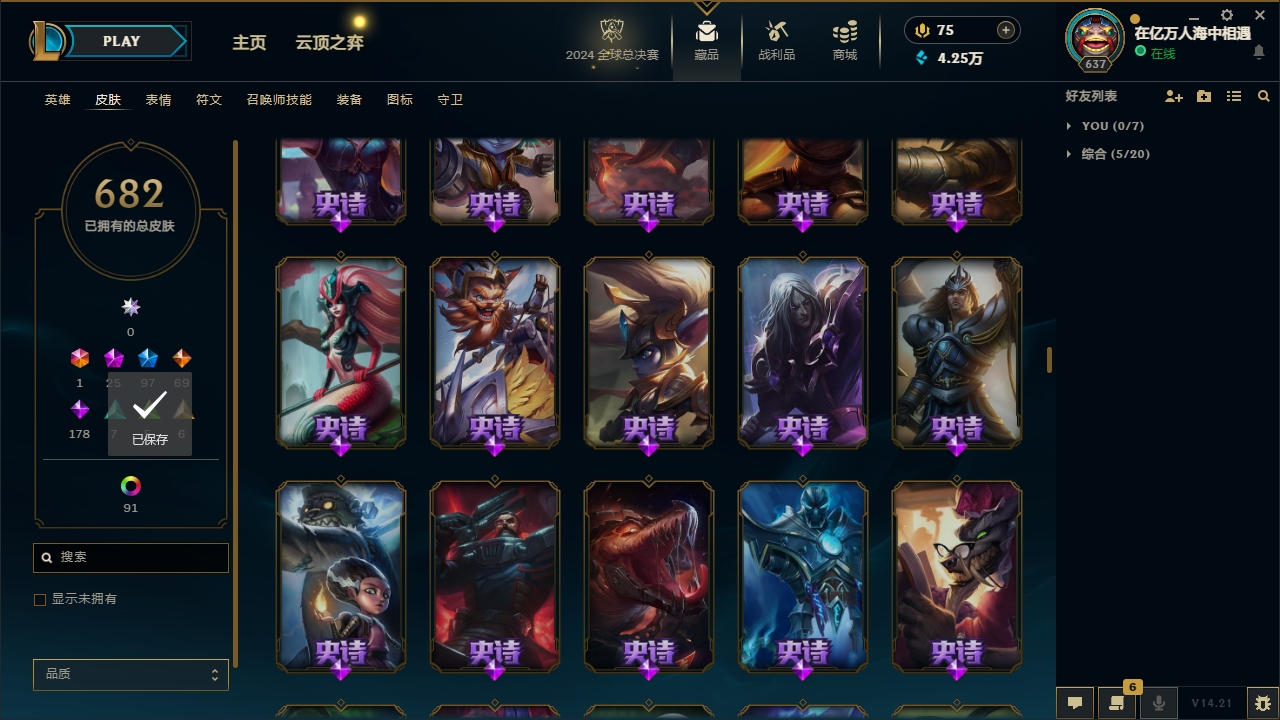 LOLLX422574英雄联盟账号详情图31