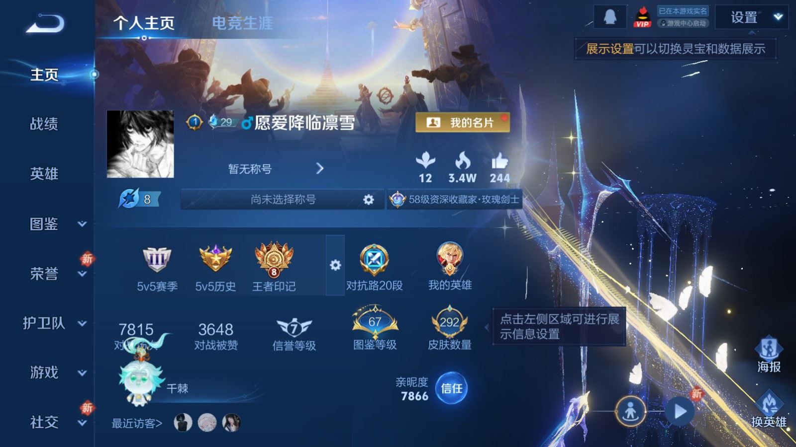 WZCMW4151603王者荣耀账号详情图2