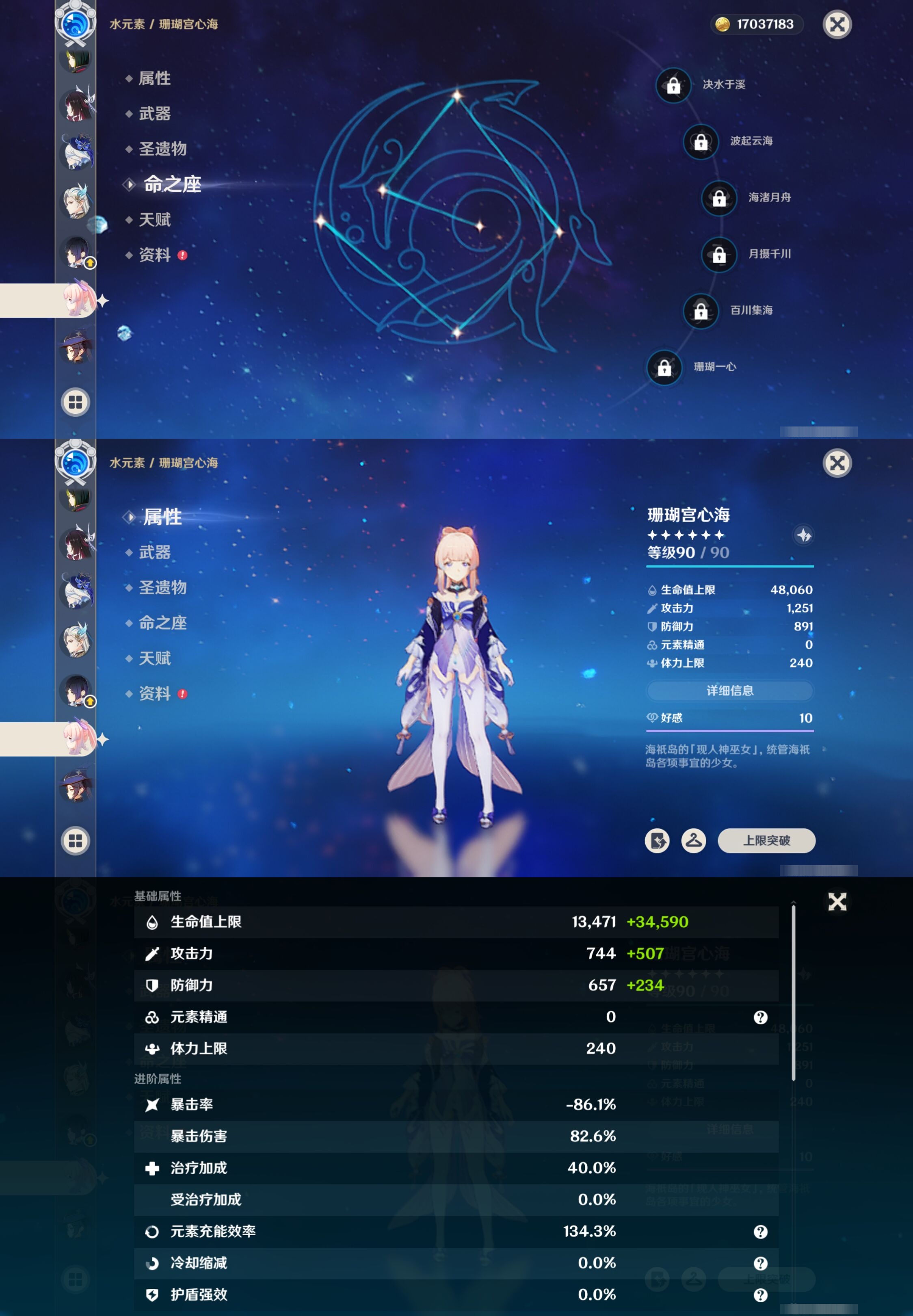 YSMK41975原神账号详情图29