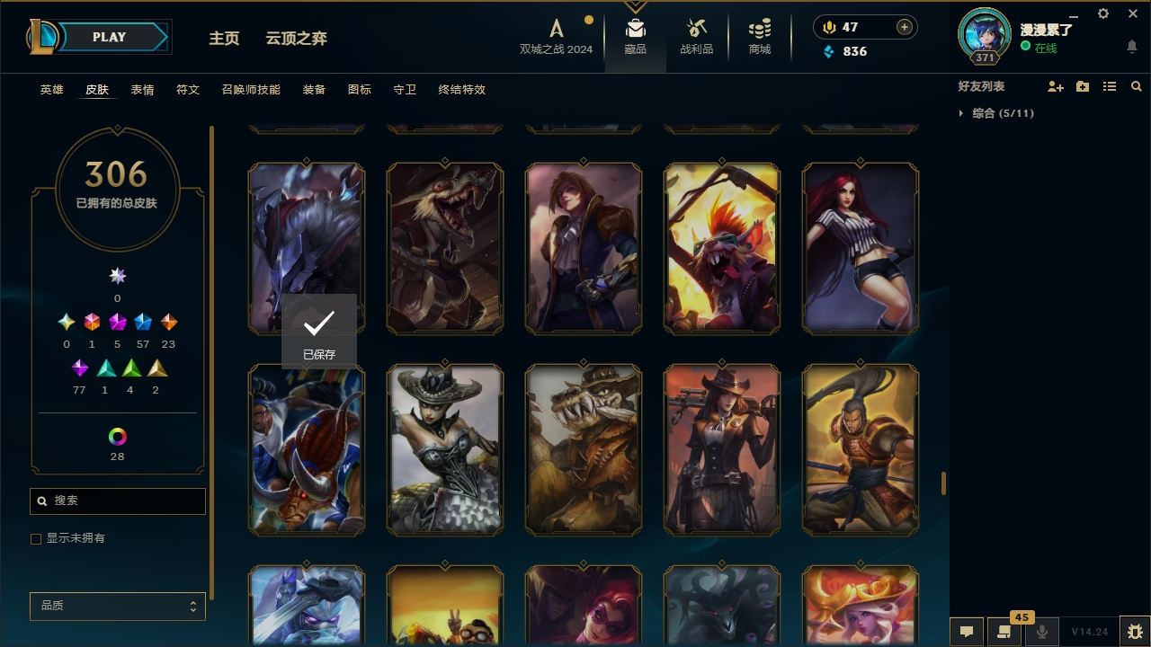 LOLCMW414699英雄联盟账号详情图27