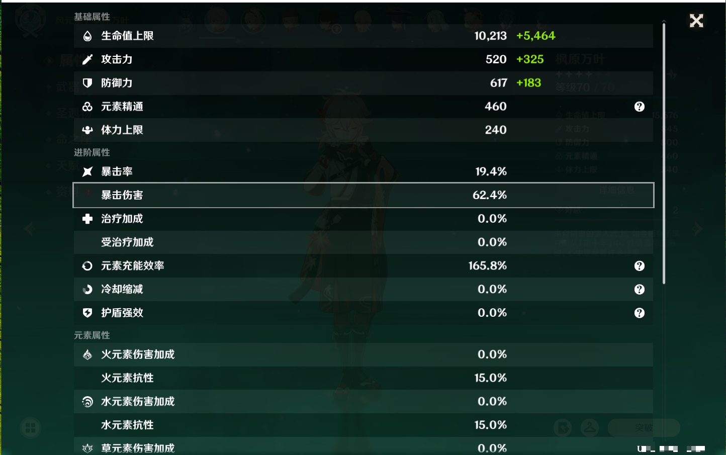 YSMK41962原神账号详情图32