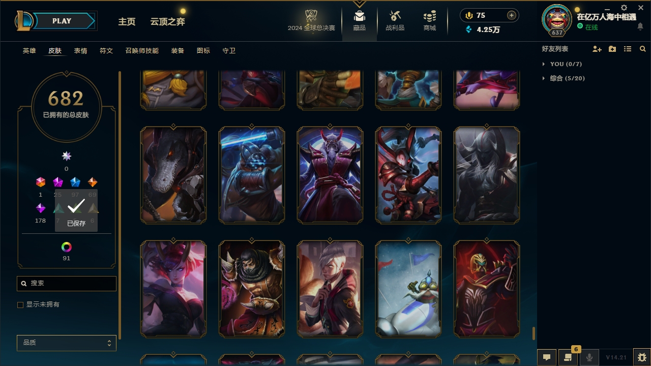 LOLLX422574英雄联盟账号详情图61