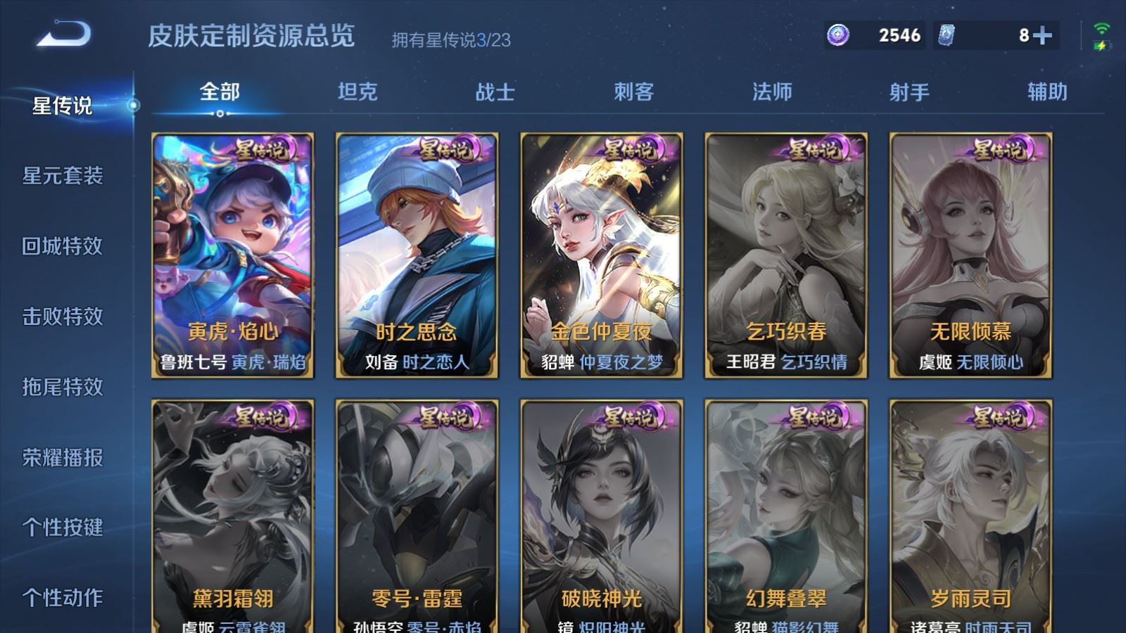 WZCMW4151895王者荣耀账号详情图28