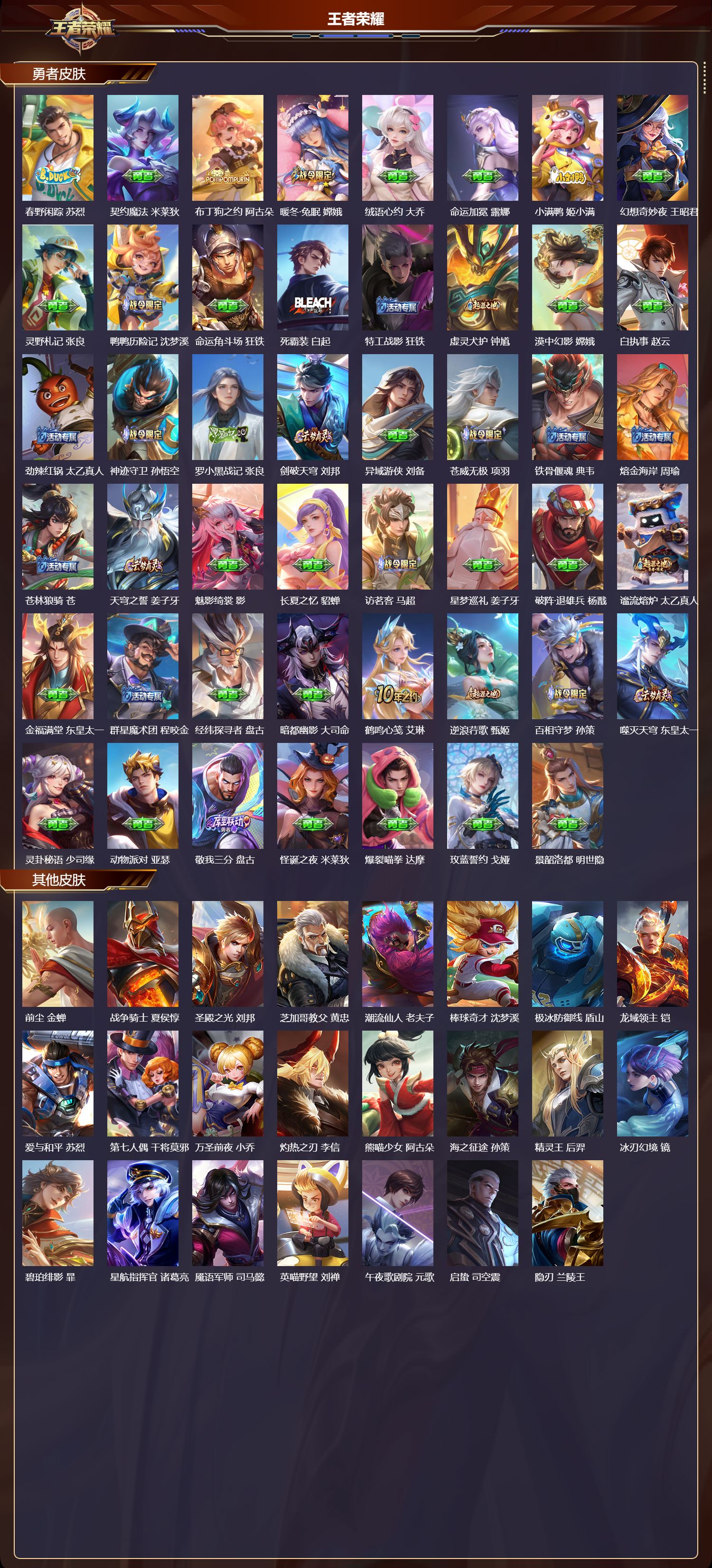 WZMK4151697王者荣耀账号详情图5 WZMK4151697王者荣耀账号详情图5