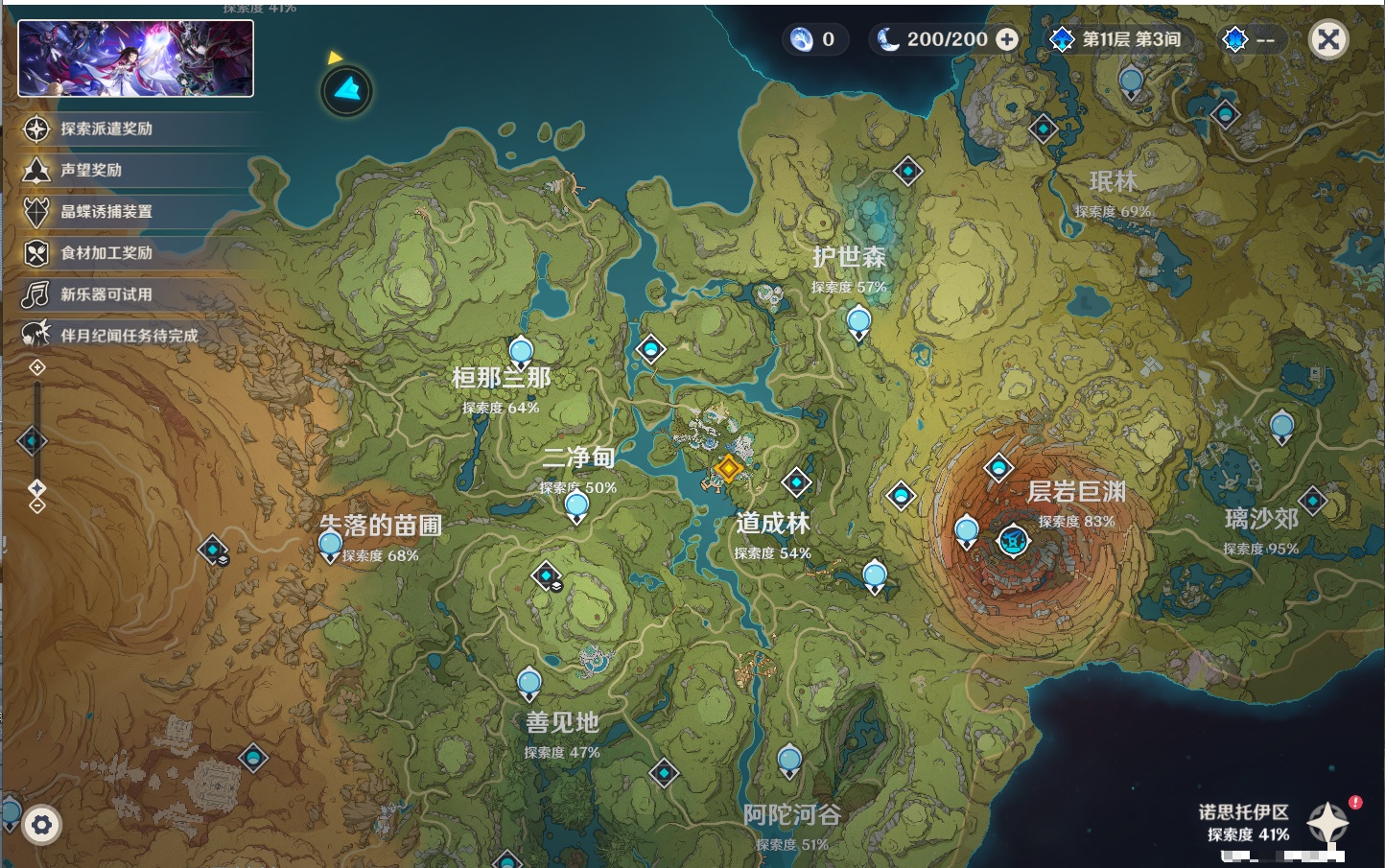 YSMK41963原神账号详情图56