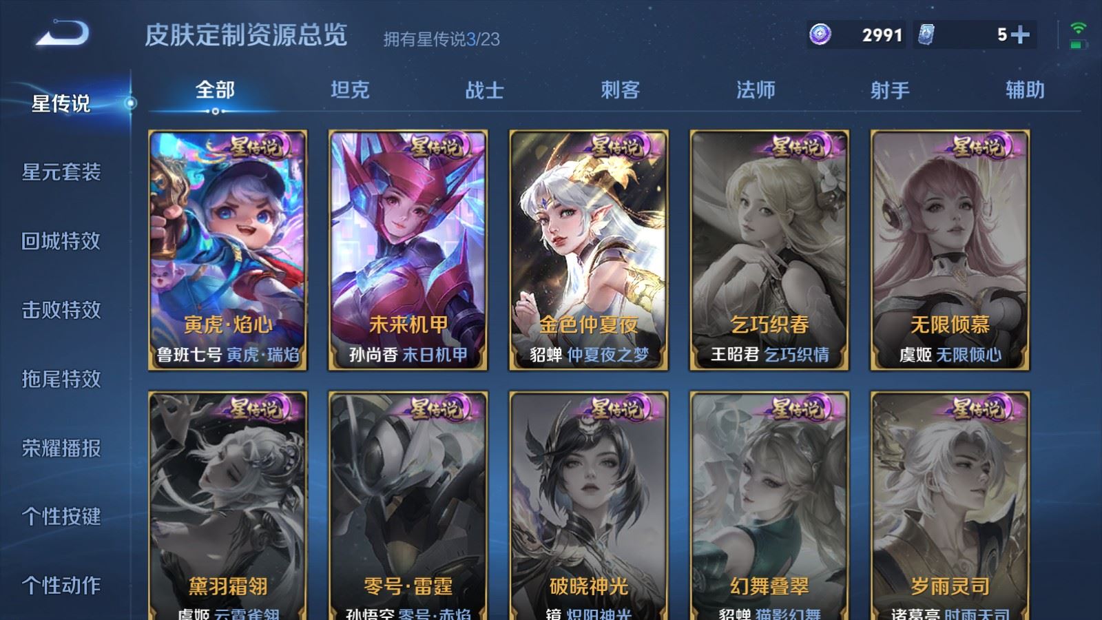 WZCMW4151904王者荣耀账号详情图27