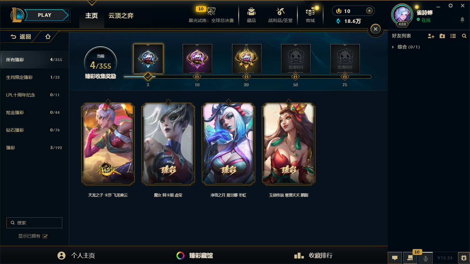 LOLCMW414628英雄联盟账号详情图39