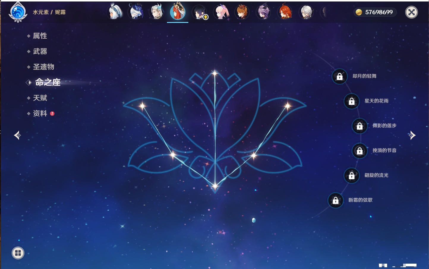 YSMK41966原神账号详情图59