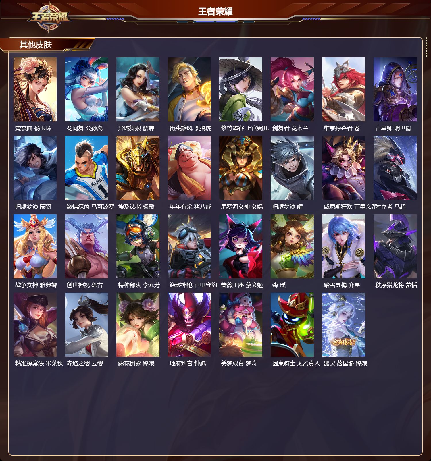 WZMK4151697王者荣耀账号详情图6 WZMK4151697王者荣耀账号详情图6