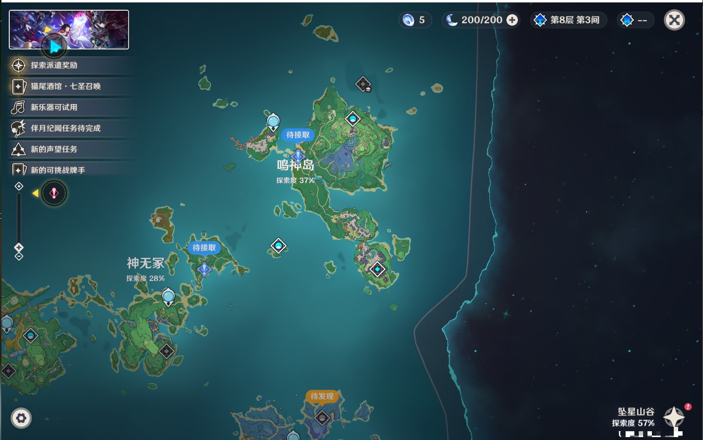 YSMK41976原神账号详情图7