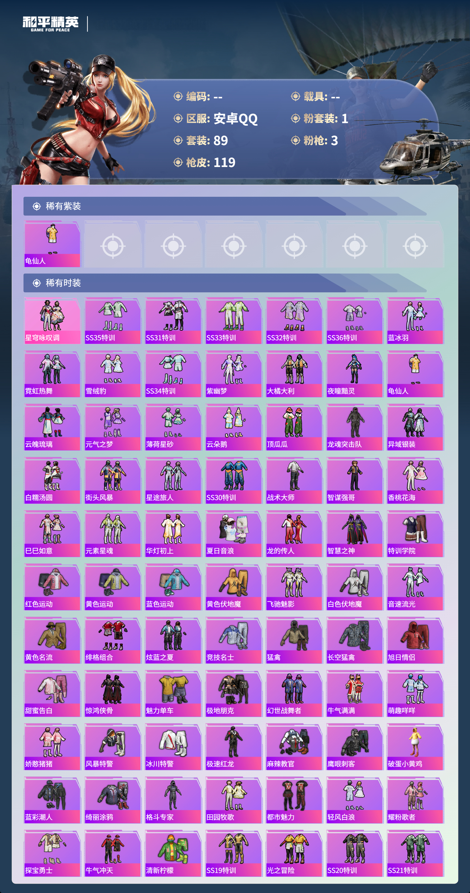 HPCMW480668和平精英账号详情图11 HPCMW480668和平精英账号详情图11