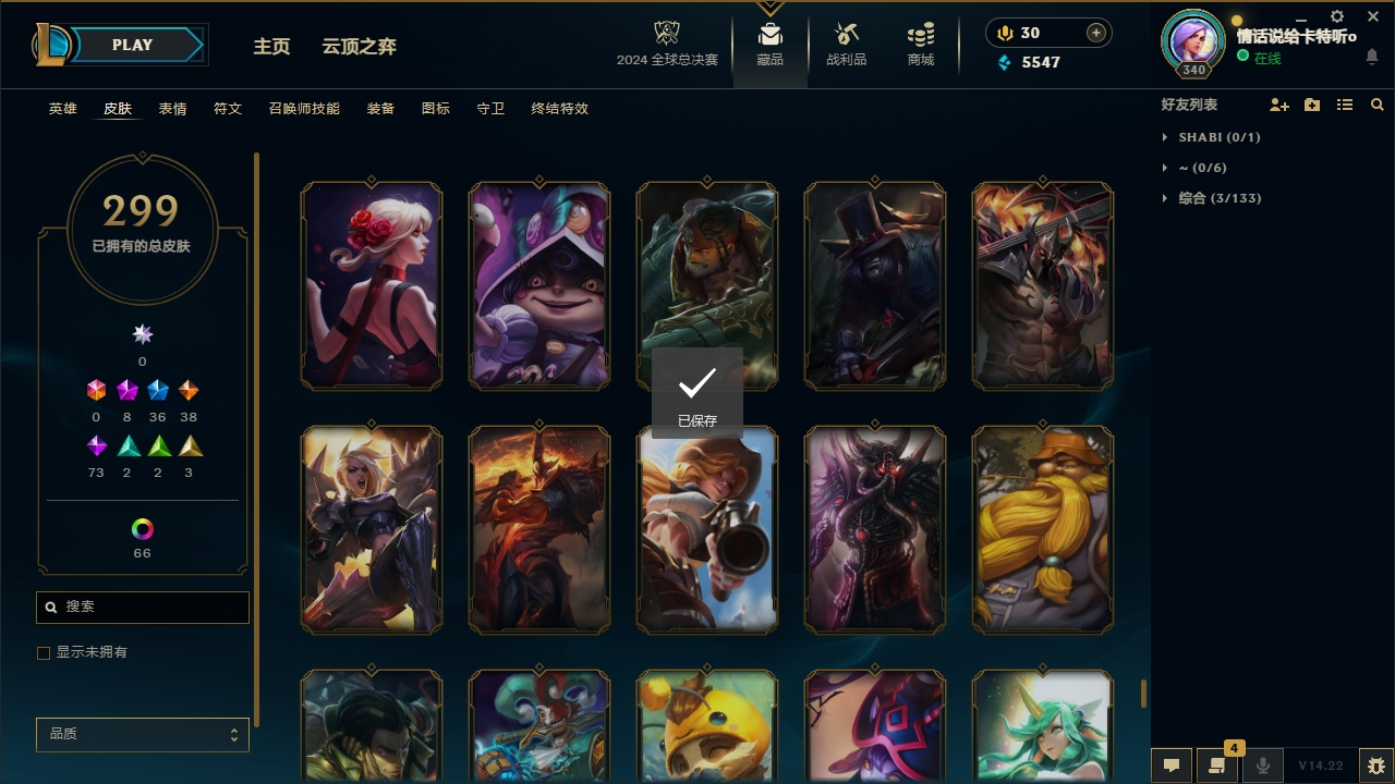 LOLCMW414665英雄联盟账号详情图30