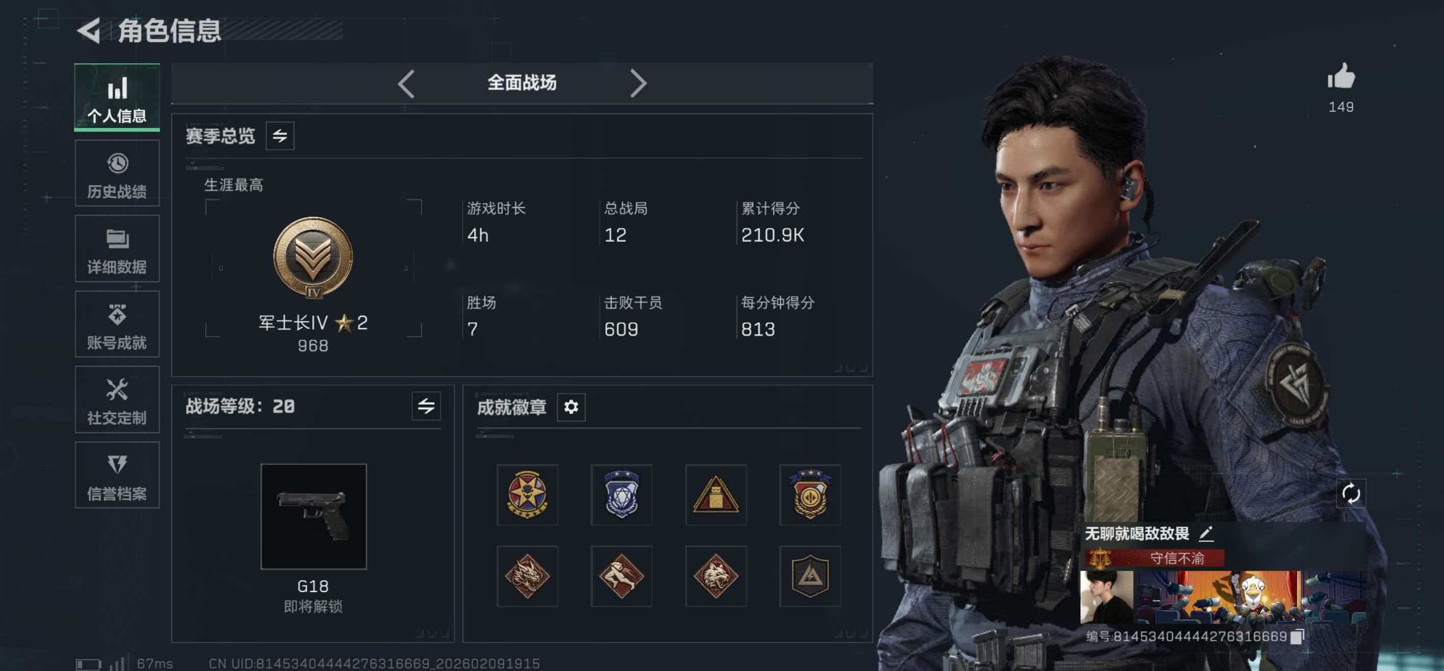 SJZCMW441142三角洲行动账号详情图4