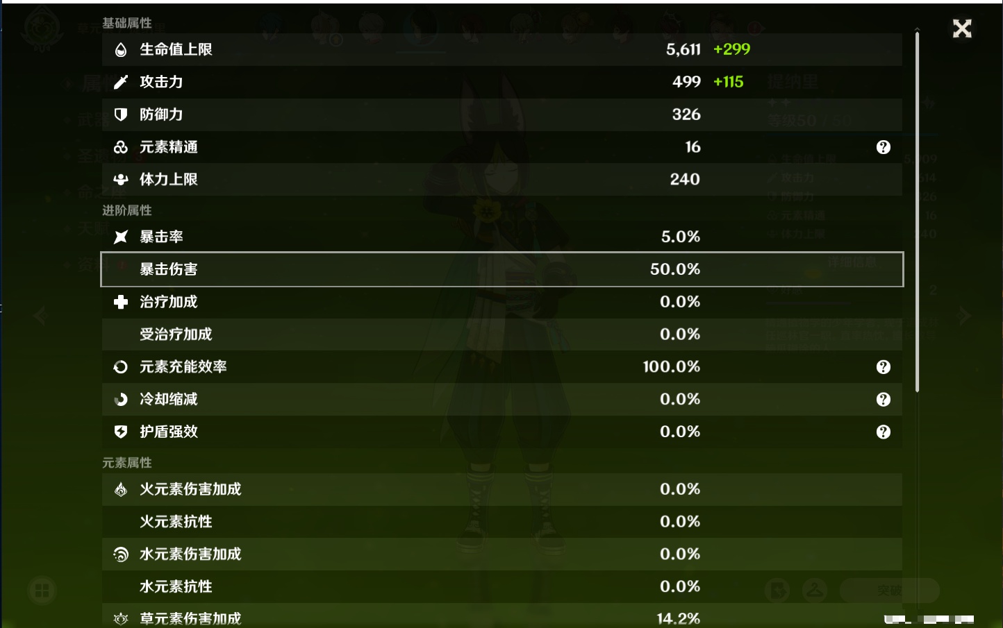 YSMK41970原神账号详情图25
