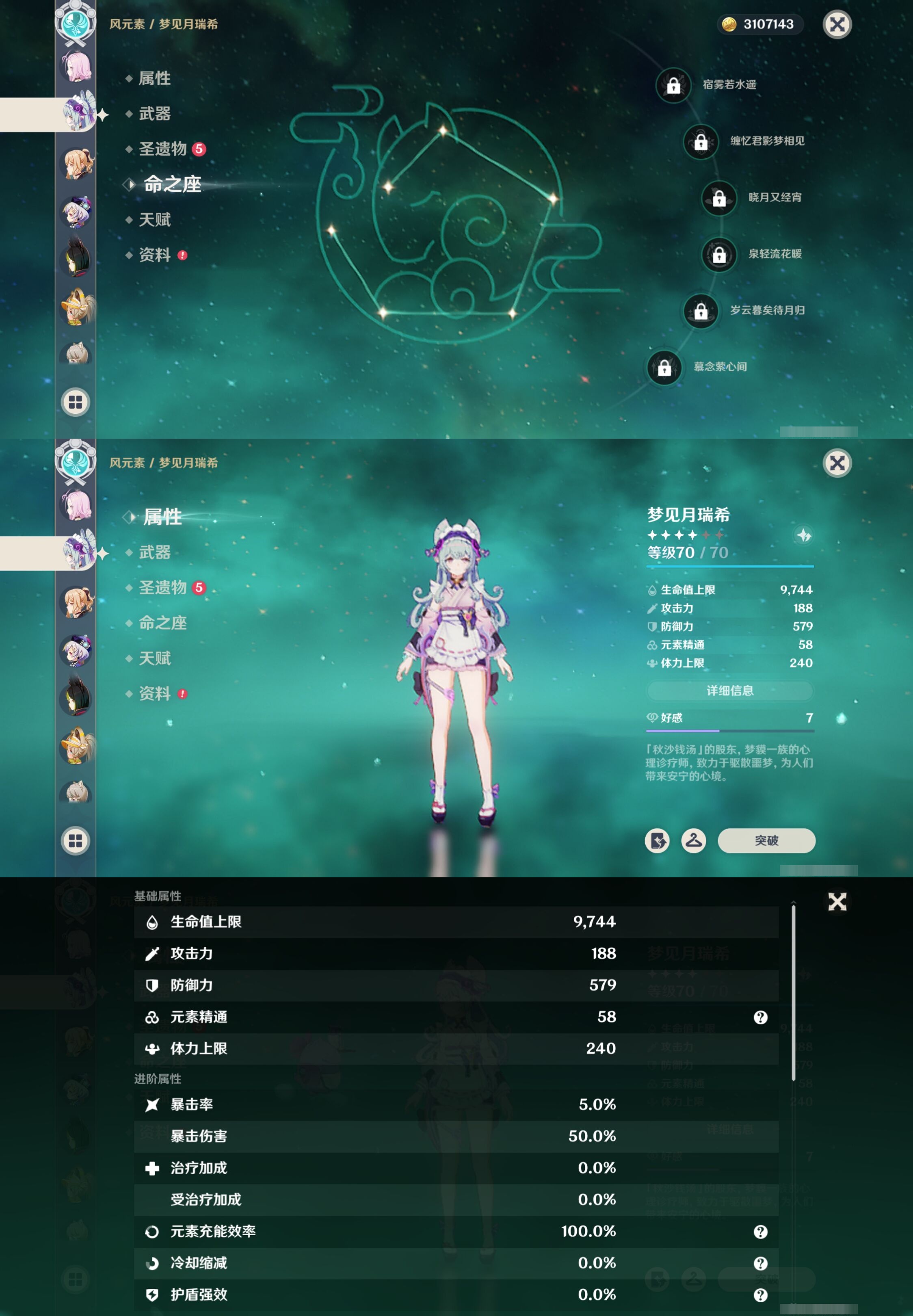 YSMK41971原神账号详情图26