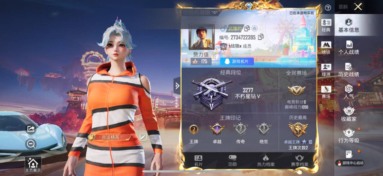 HPCMW479165和平精英账号详情图2