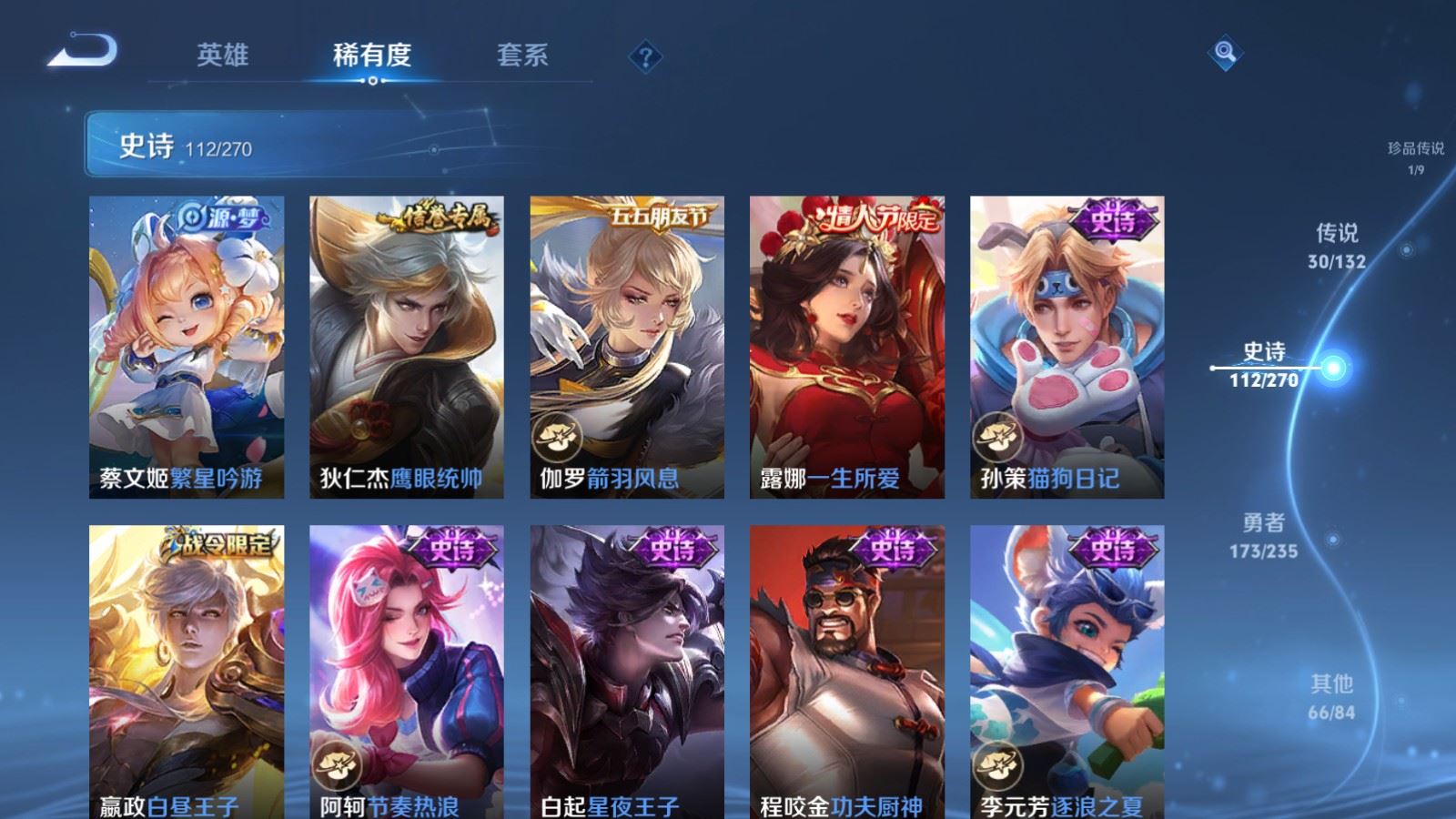 WZCMW4151891王者荣耀账号详情图18