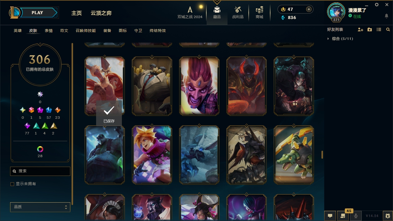 LOLCMW414699英雄联盟账号详情图25