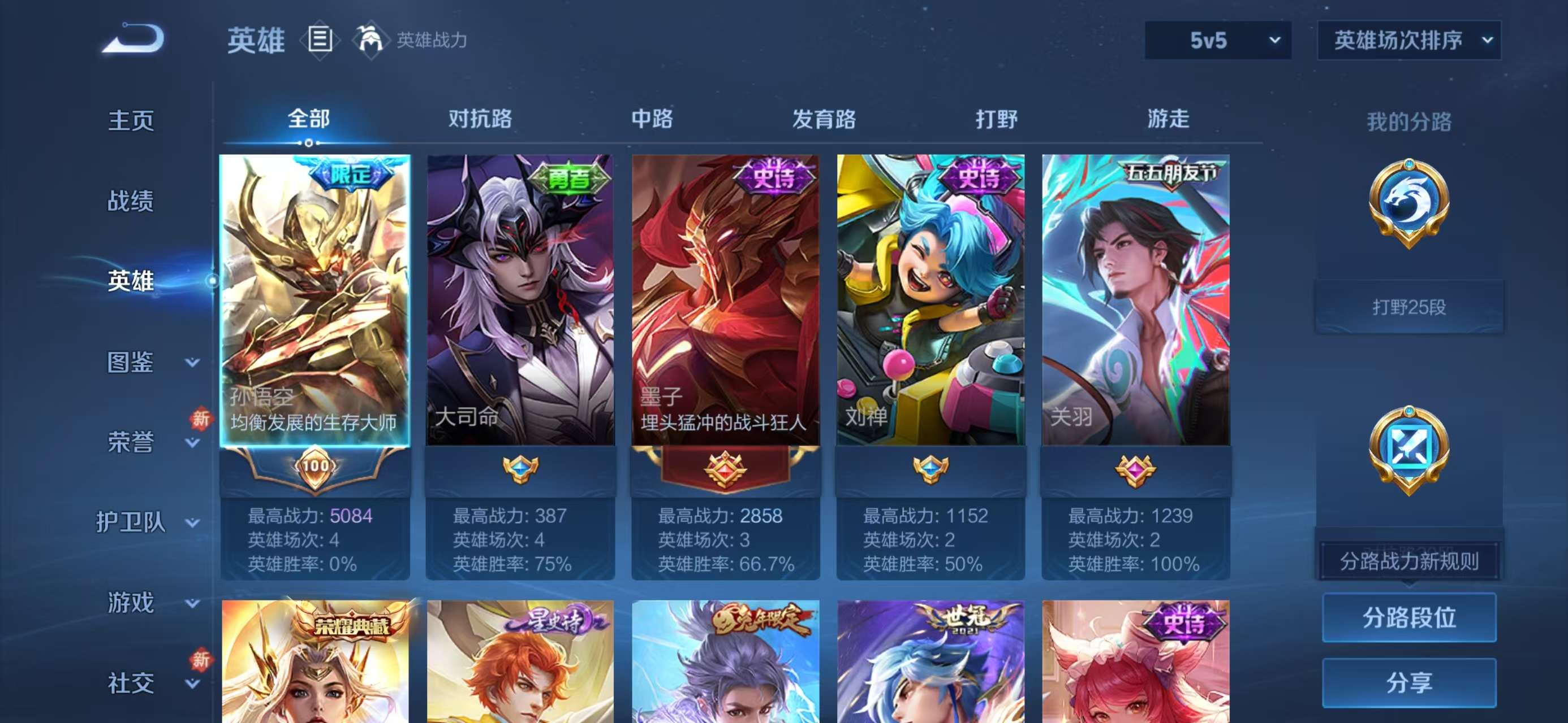 WZCMW4145663王者荣耀账号详情图4