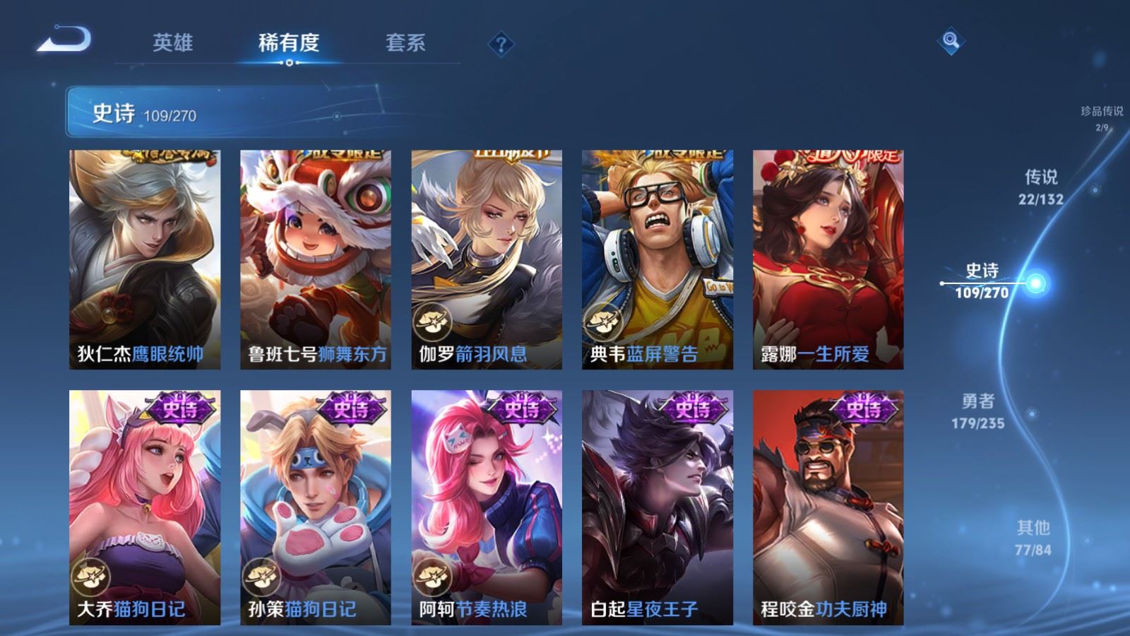 WZCMW4151902王者荣耀账号详情图17 WZCMW4151902王者荣耀账号详情图17