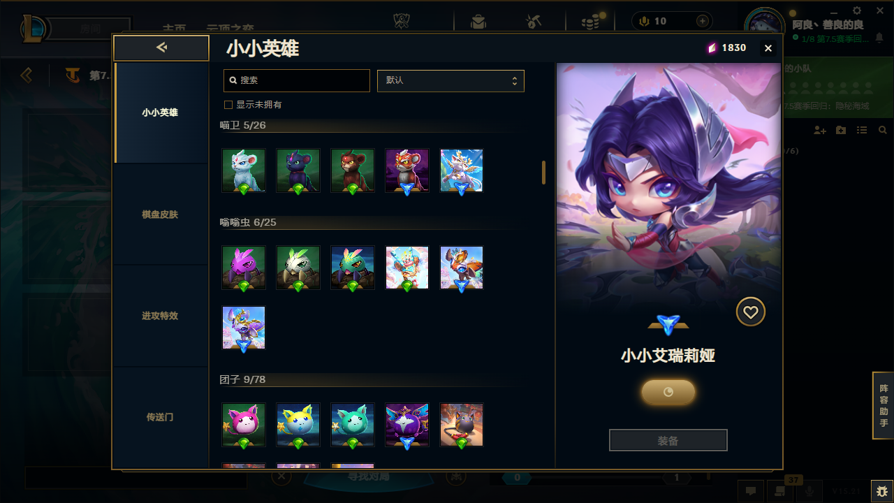 LOLCMW414726英雄联盟账号详情图56