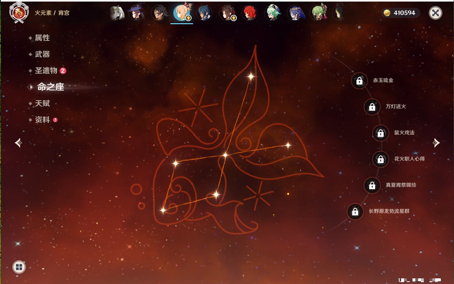 YSMK41962原神账号详情图46