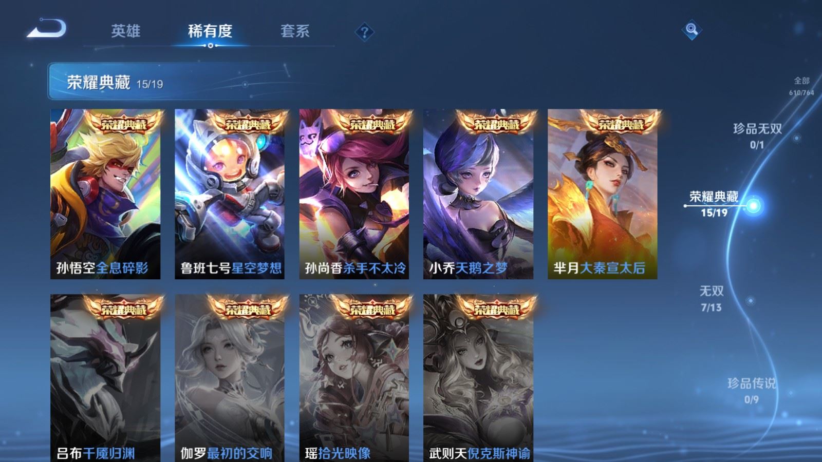 WZCMW4151572王者荣耀账号详情图7