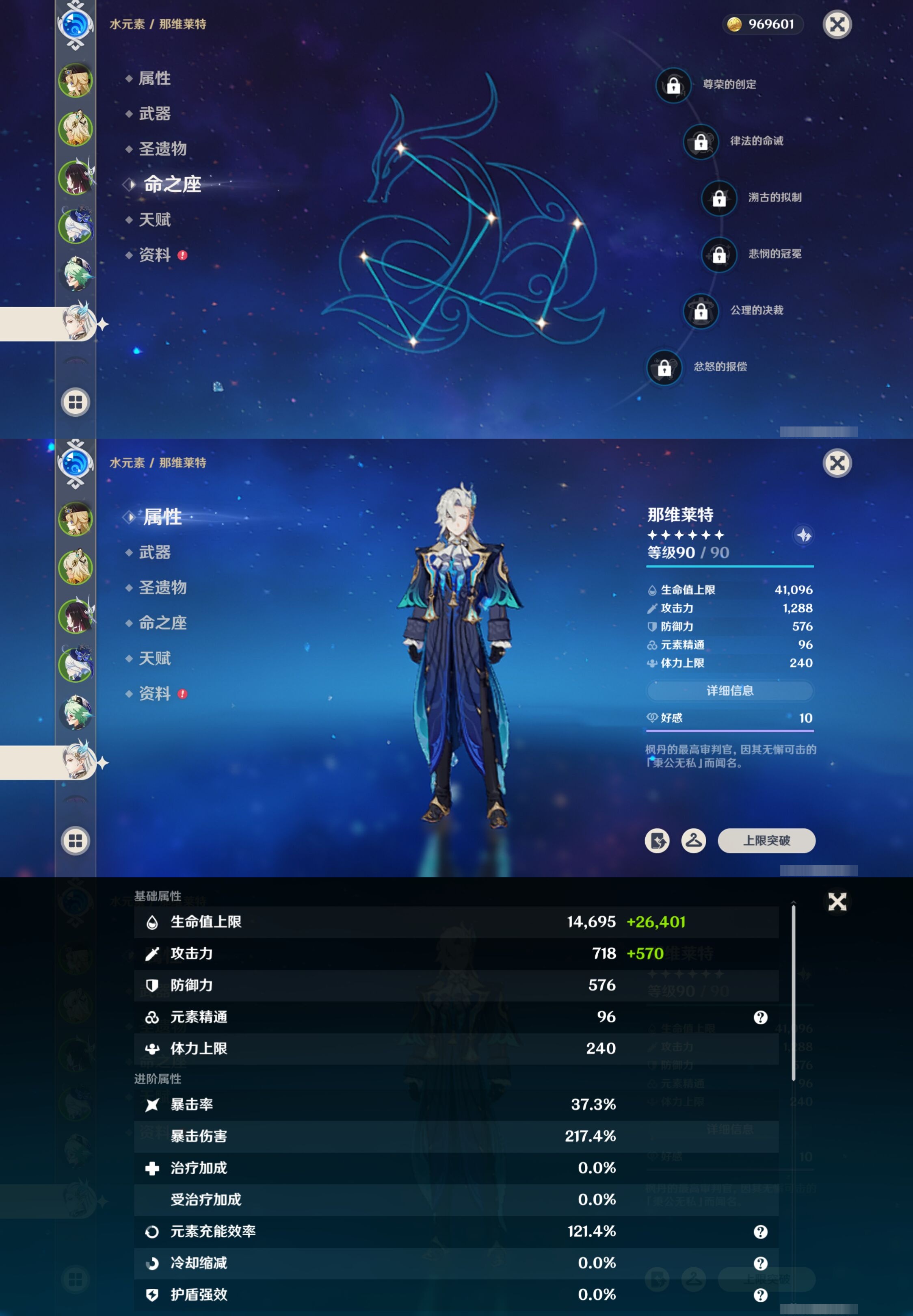 YSMK41972原神账号详情图13